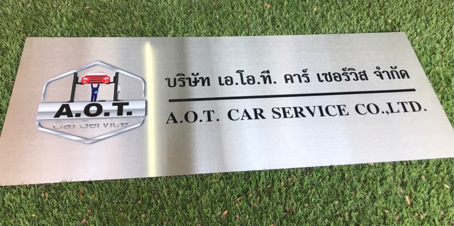 ป้ายสกีน