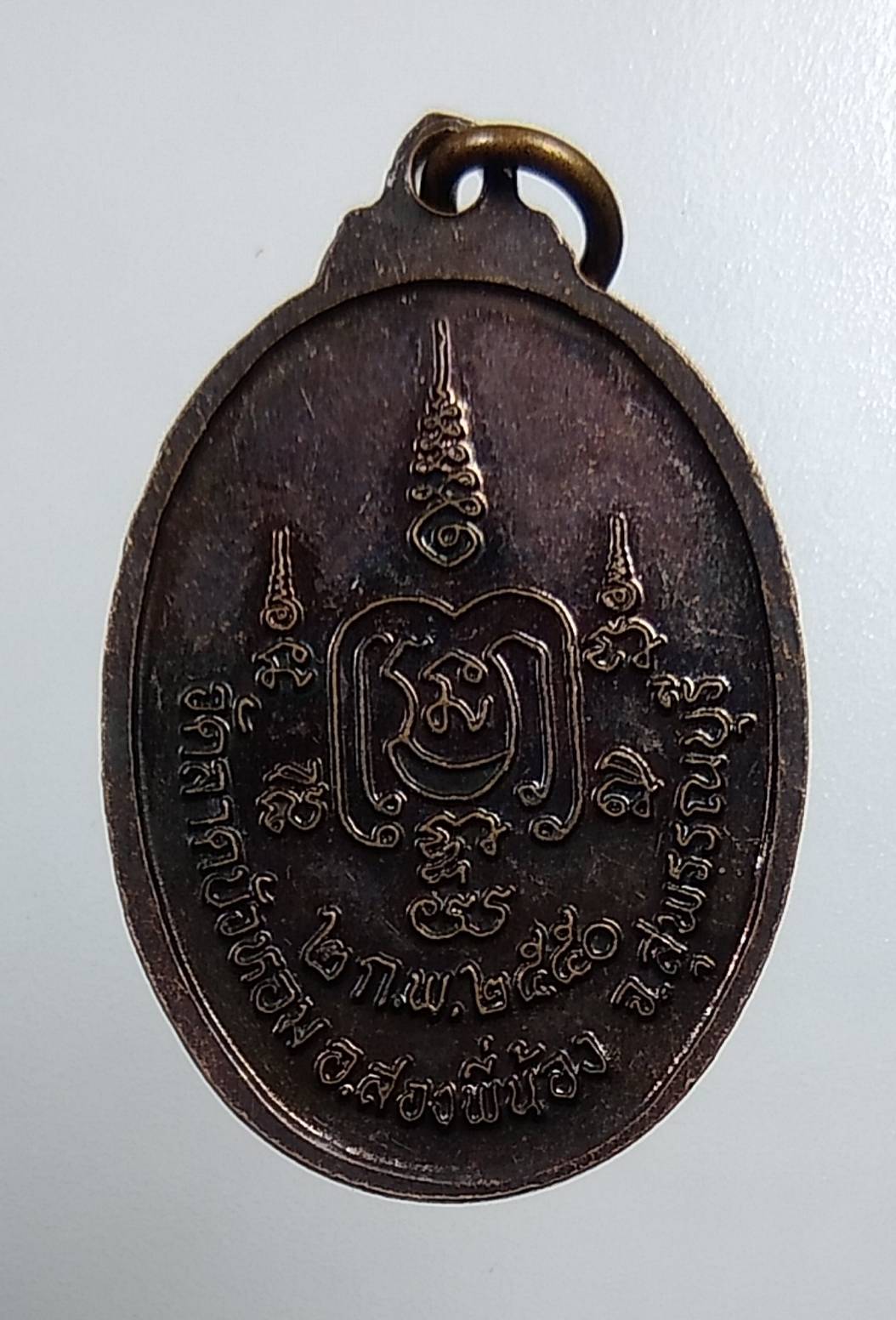 A1483 หลวงพ่อผวน วัดลาดบัวหอม จ.สุพรรณบุรี ปี2550