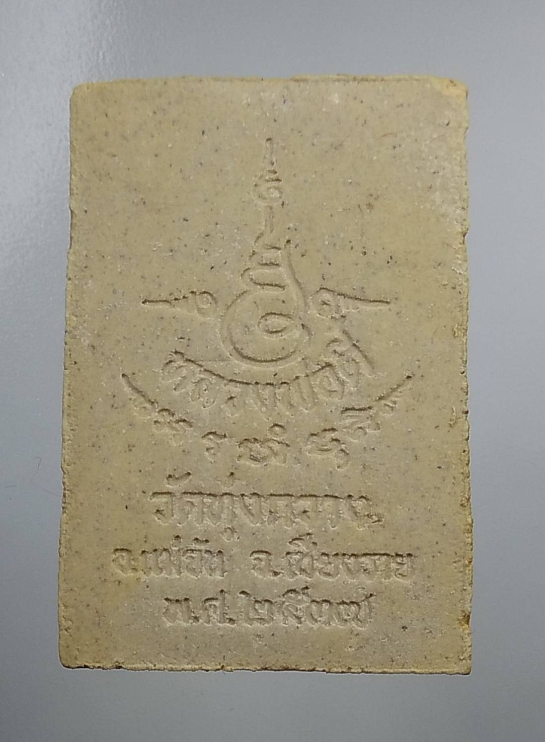 ก139 พระสมเด็จสัมมาสัมพุทโธ รุ่นชุมนุมเทวดา หลวงพ่อตี๋ วัดทุ่งกวาง จ.เชียงราย