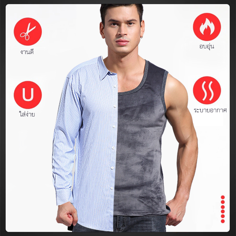 TANK TOP เสื้อแขนกุดซับขนอบอุ่นพิเศษ (10291MM)