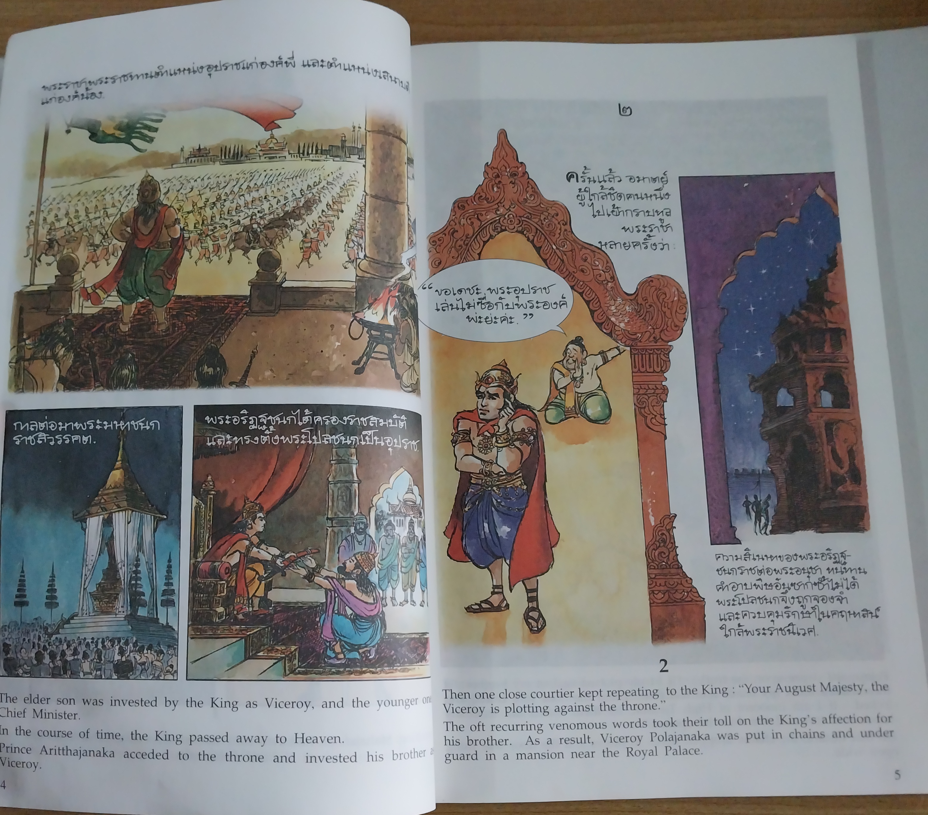 มือ2 หนังสือภาพสวย หนังสือการ์ตูนพระมหาชนก 2ภาษาไทย_อังกฤษ ภาพโดย ชัย ราชวัตร และผู้ช่วย โอม รัชเวชย์