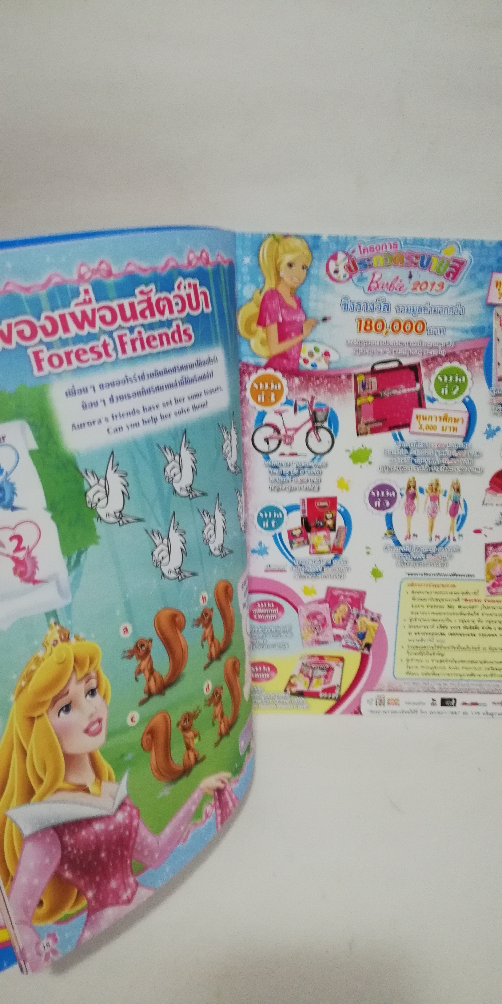 หนังสือนิทานเจ้าหญิงแสนสวย2ภาษา พร้อมเกมส์เจ้าหญิงดิสนีย์ และโปสเตอร์จัสมิน Disney Princess Vol84 ปก เจ้าหญิงจัสมิน