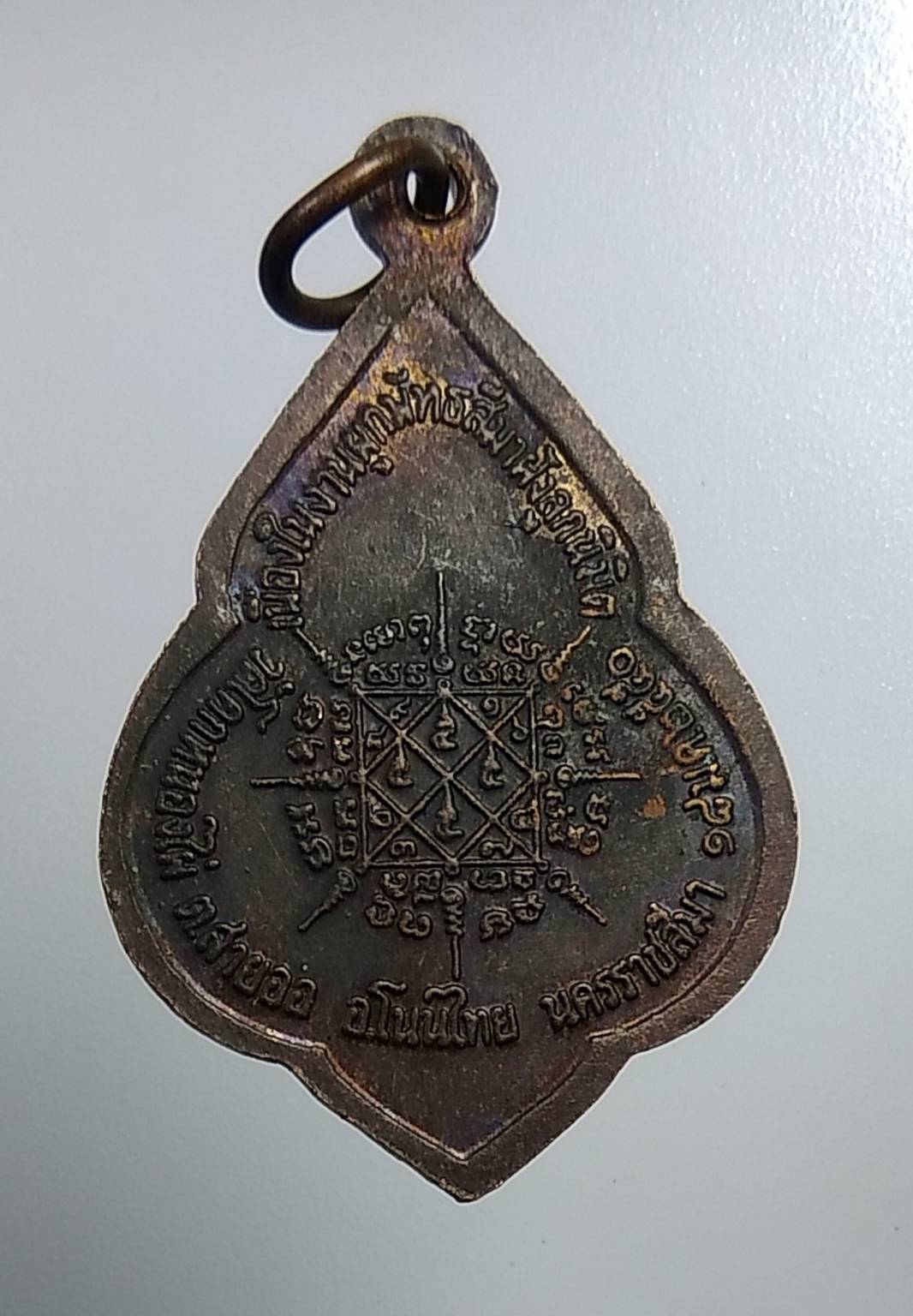 A1169 หลวงพ่ออุย วัดช่องคีรีศรีสิทธิวราราม จ.นครสวรรค์ ออกวัดโคกหนองไผ่ โคราช