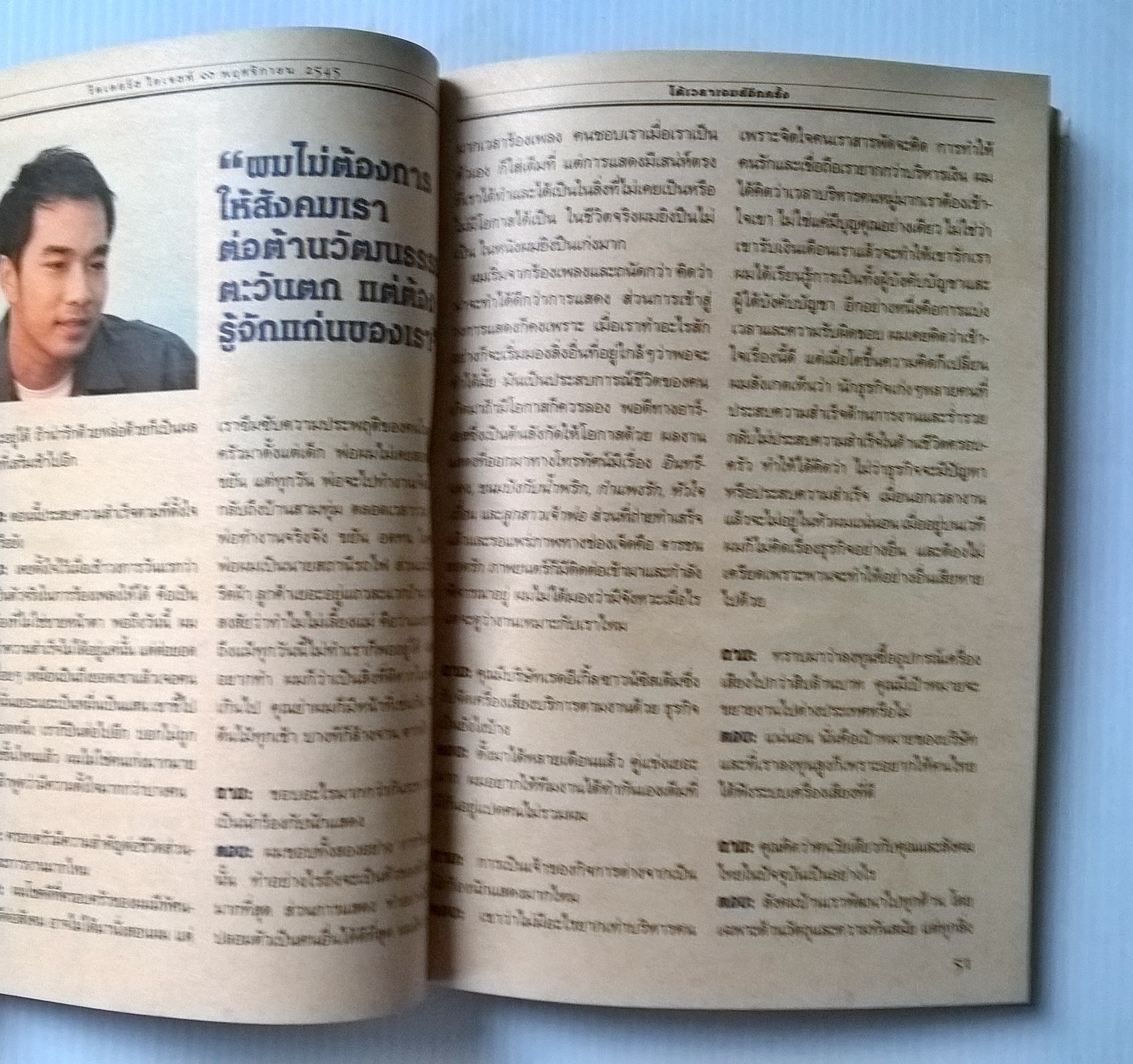 หนังสือ Reader Digest "สรรสาระ 25 วิธี ความสุขกับสิ่งรอบตัว" ,เรื่องศักดิ์ ลอยชูศักดิ์ และ เปิดยุดใหม่ของผู้หญิงนักธุรกิจไทย