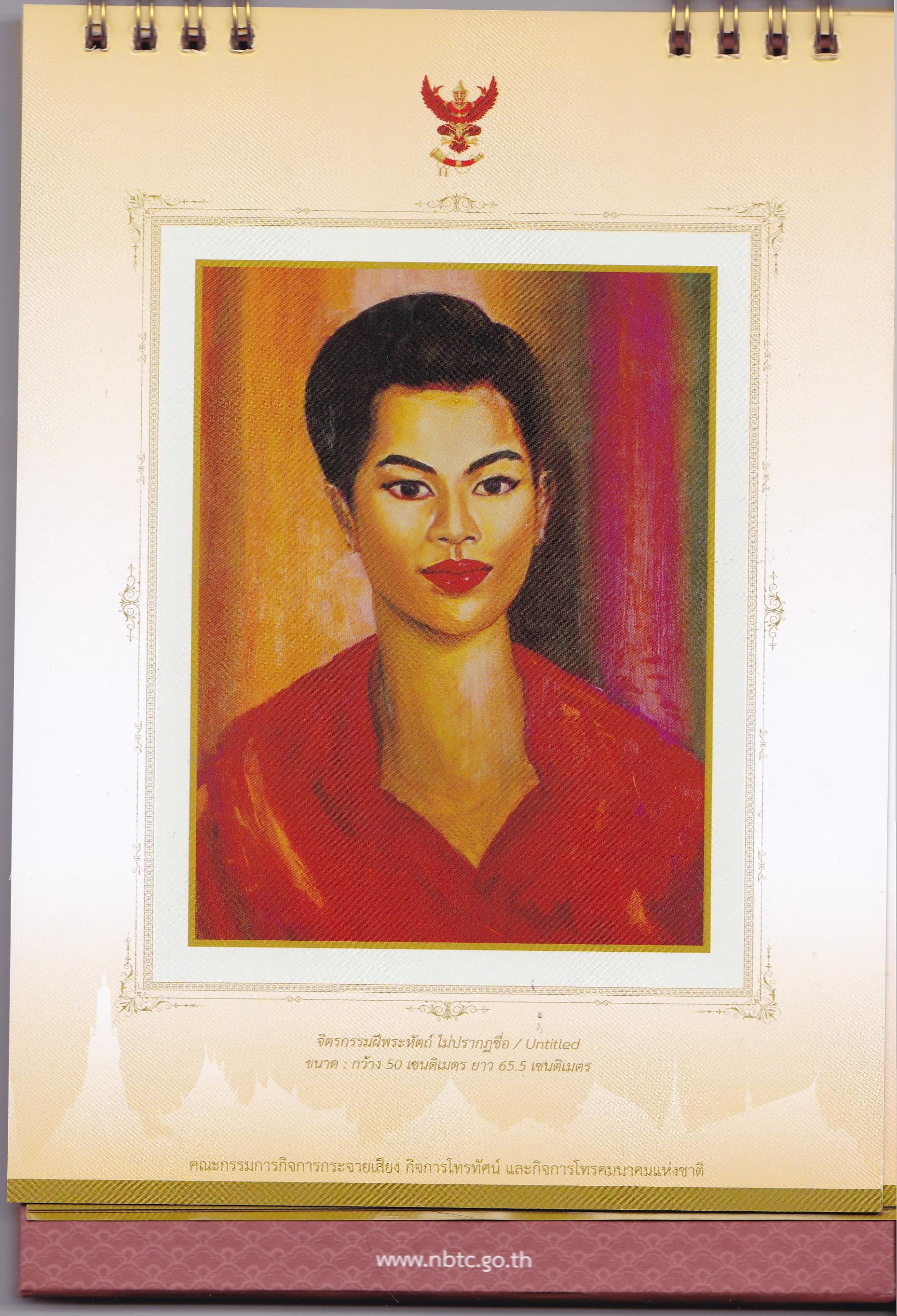 ขายของสะสมในหลวงรัชกาลที่ 9"ปฎิทิน อัครศิลปิน 2558/2015 ในหลวงรัชกาลที่ 9"