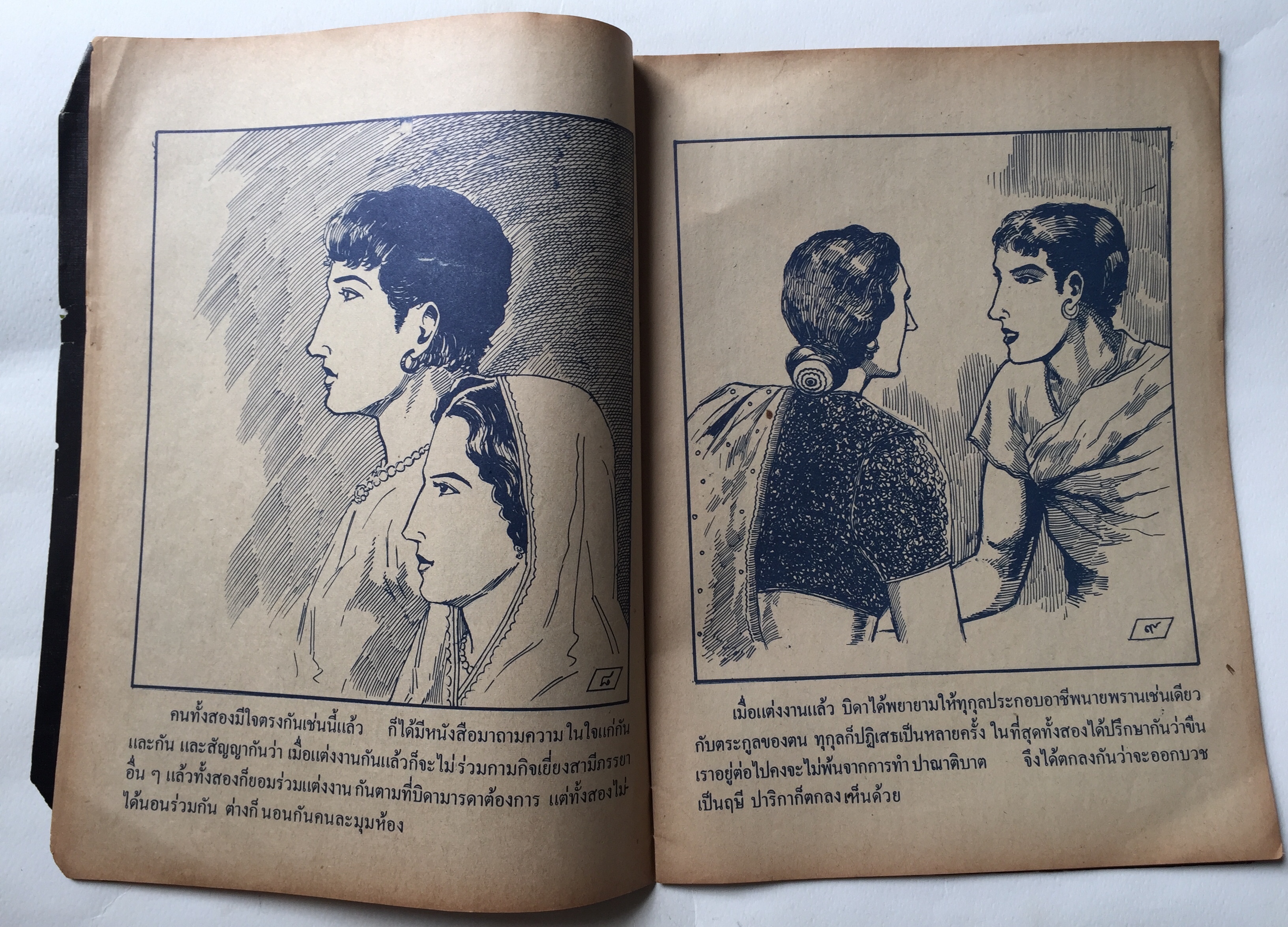 หนังสือนิยายภาพ** หนังสือเก่ามีตำหนิตามภาพ, เรื่อง พระสุวรรณสาม ยอดกตัญญู เสนอโดย สำนักพุทธบูชา