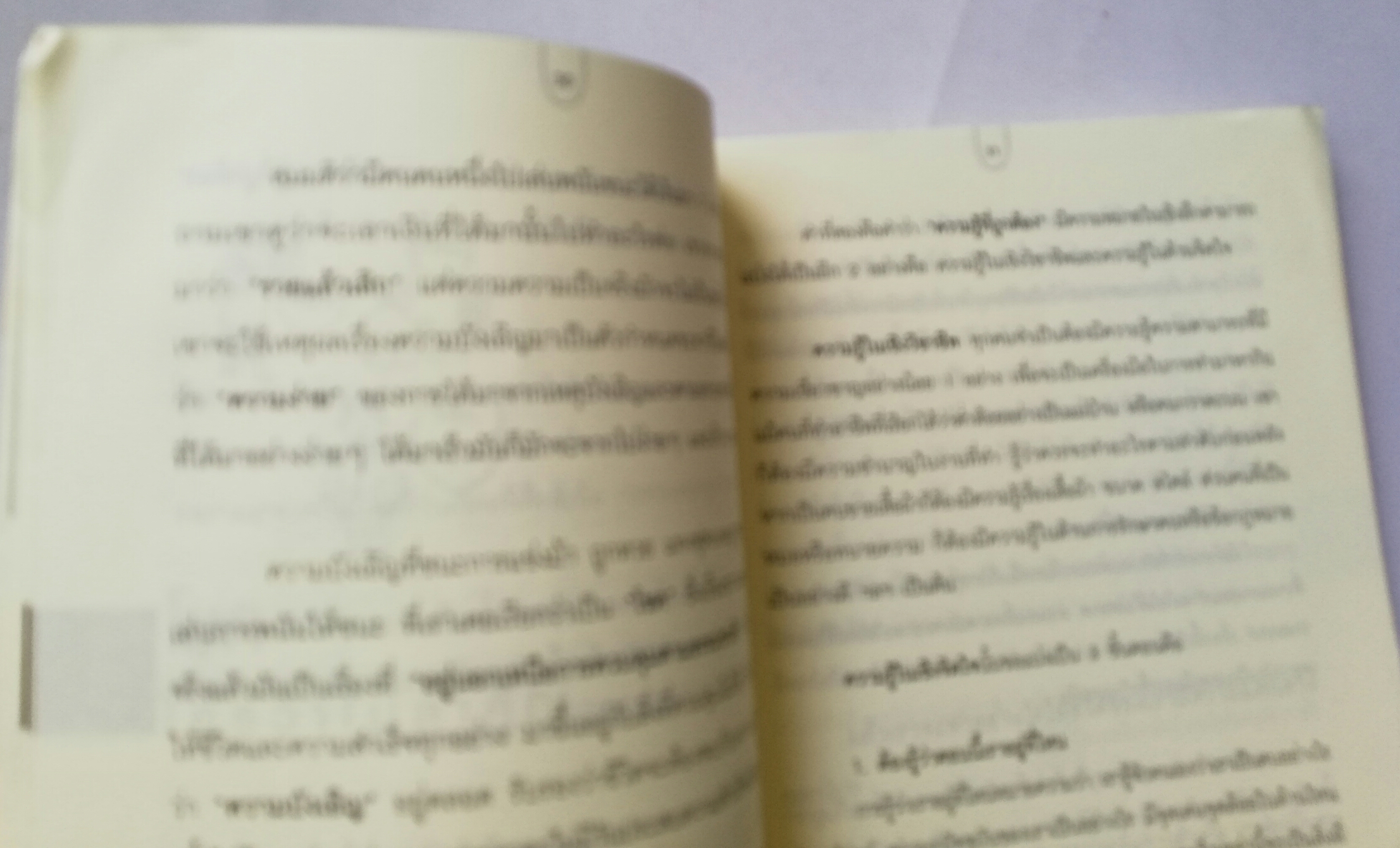 หนังสือ " ยิ่งรู้เร็ว ยิ่งรวยตลอดชาติ" โดย ทศ คณนาพร และอิศเรศ เทพรักษา **หนังสือมีตำหนิ โปรดครวจสอบทุกภาพ