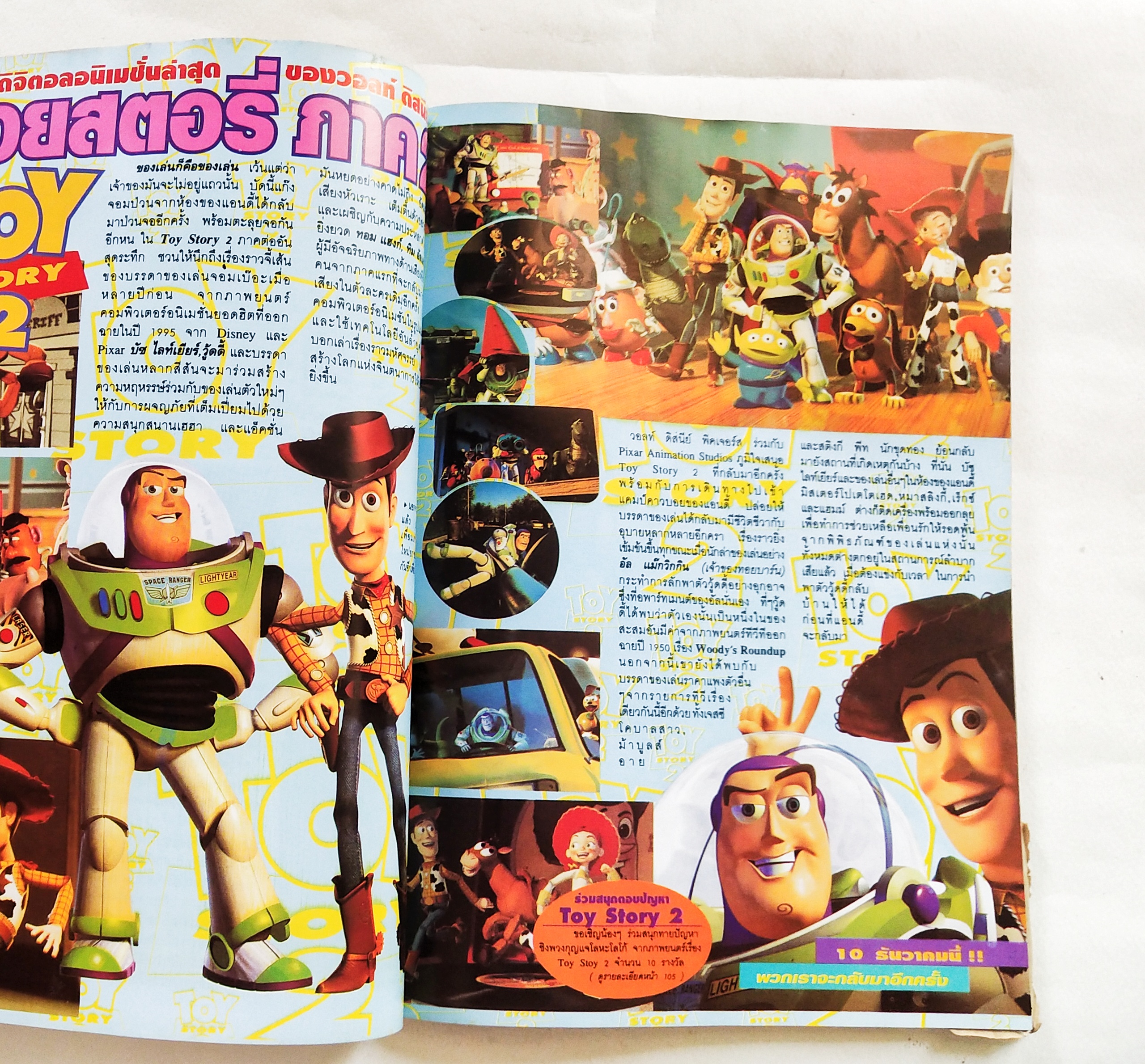 นิตยสารเก่า*** มีตำหนิโปรดตรวจสอบทุกภาพ, ทีวีแมกกาซีนฉบับที่ 94 ฉบับส่งท้ายปีเก่าต้อนรับปีใหม่ ,ในเล่ม:- โคนัน, อาราเล่, ดราก้อนบอล