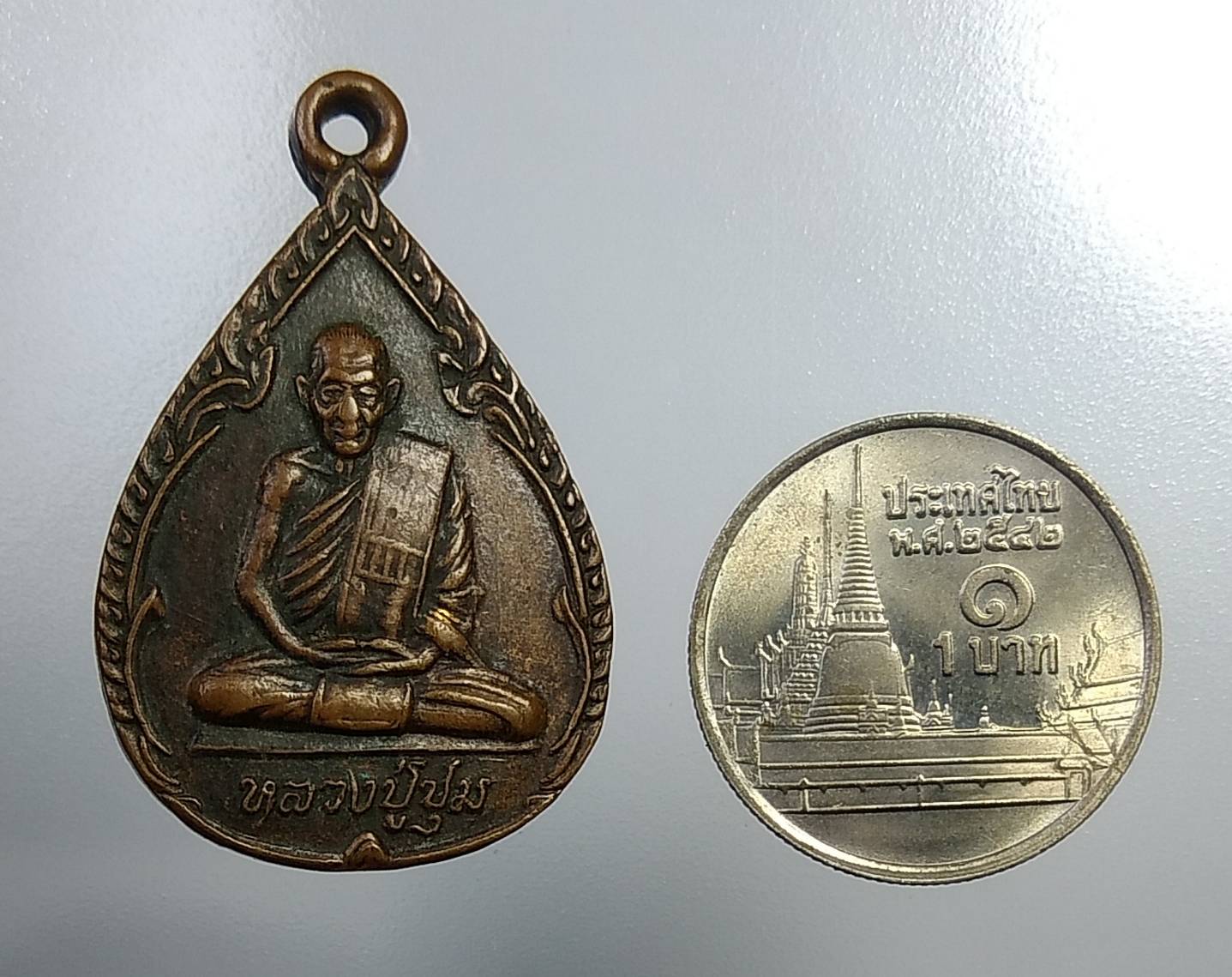 A1104 พ่อท่านชุม วัดวังปริง จ.สงขลา ปี2535