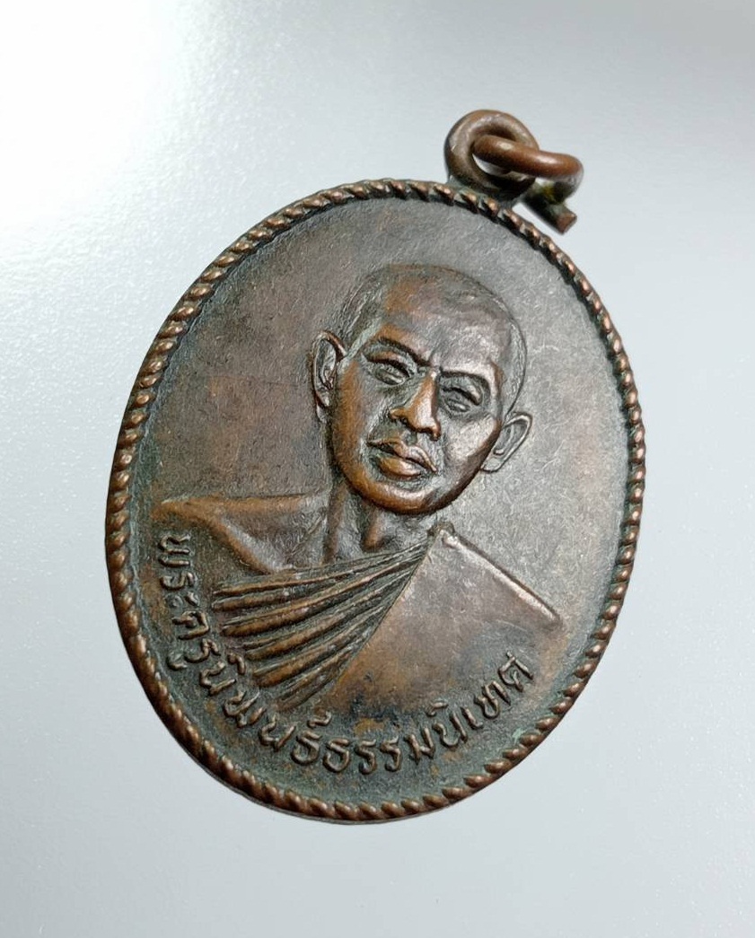 A7936 พระครูนิพนธ์ธรรมนิเทศ วัดโนนรัง จ.อุดรธานี ปี2529