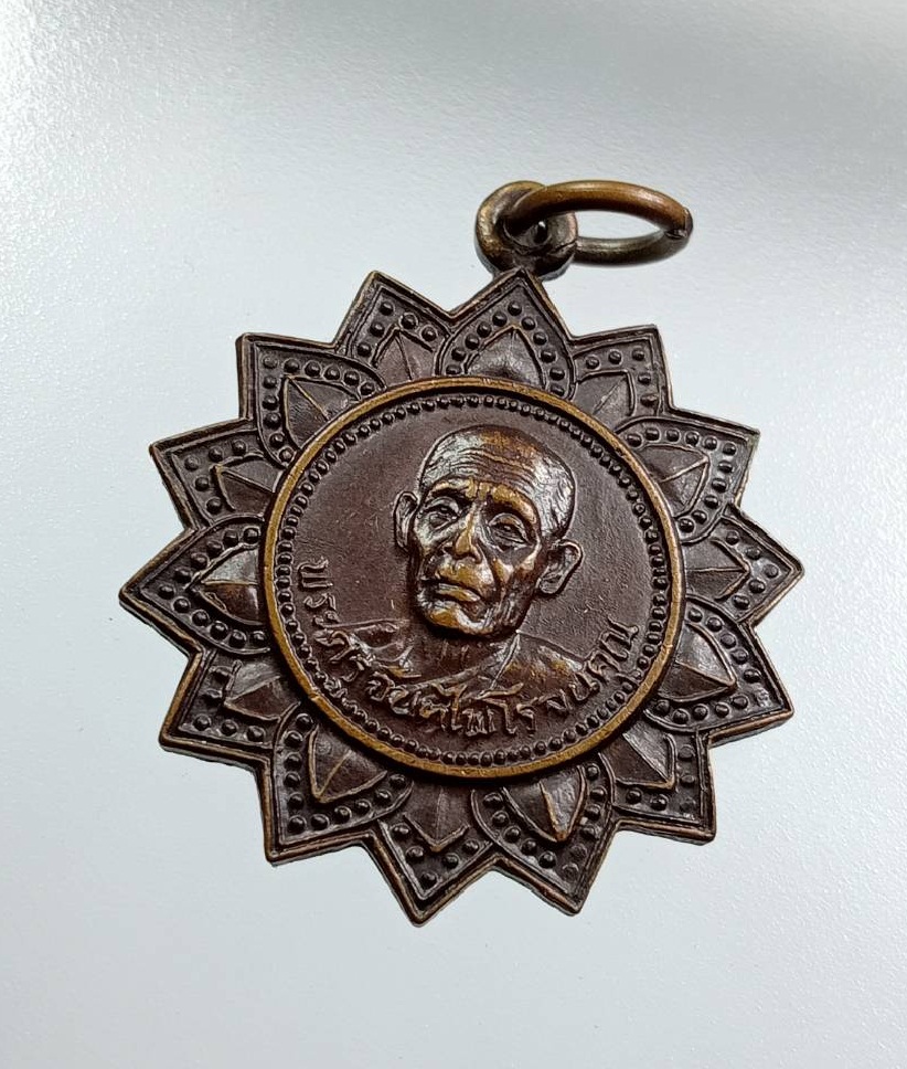 A7792 พระครูจันทไพโรจน์คุณ วัดบางสะแกนอก กรุงเทพฯ