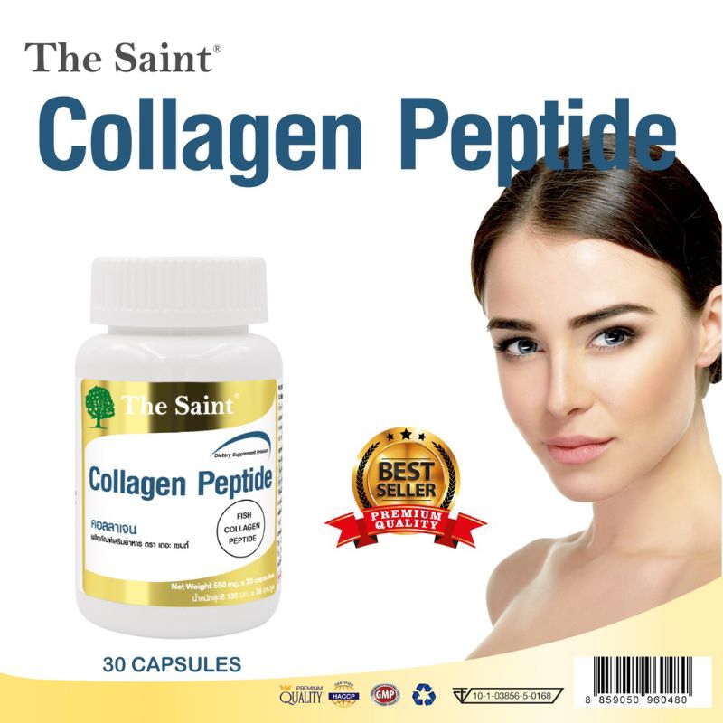3 PV. คอลลาเจนแคปซูล Collagen The Saint เดอะเซนต์ คอลลาเจนญี่ปุ่น คอลลาเจน
