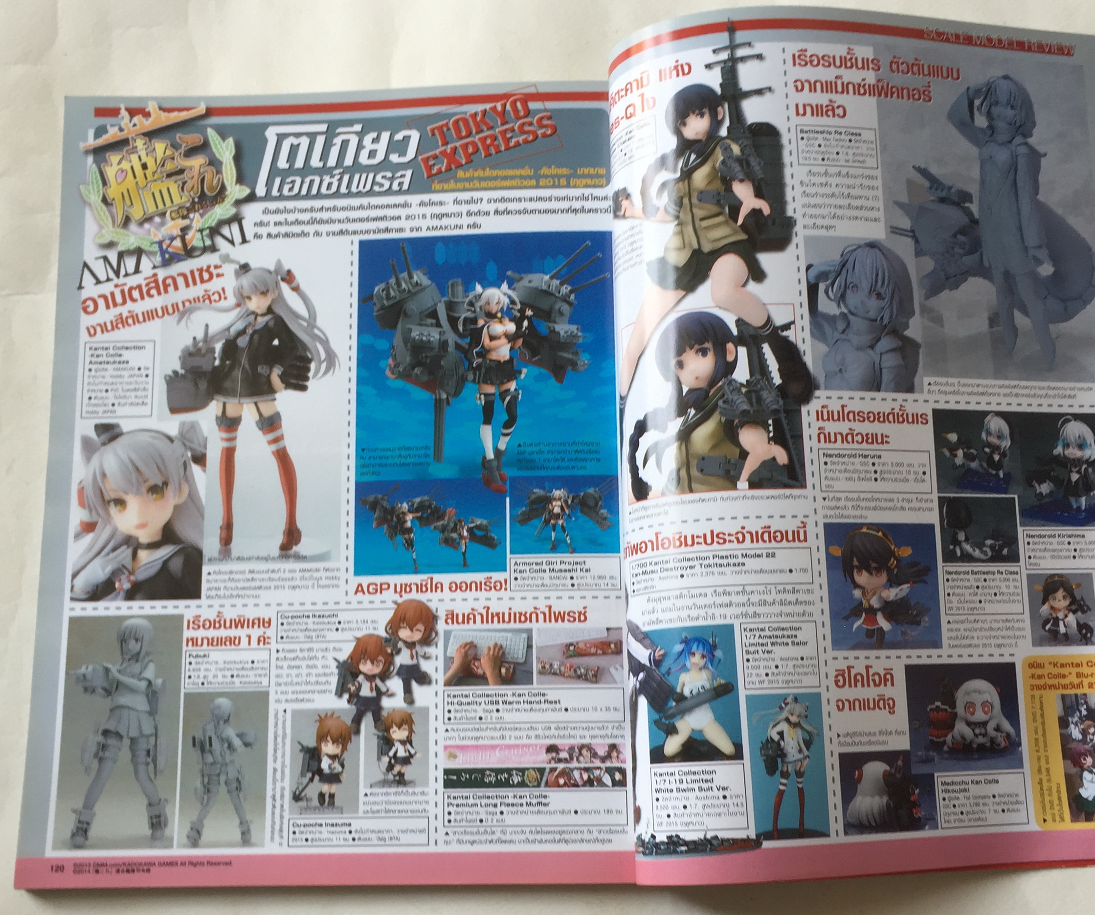 นิตยสารการ์ตูนเก่า Hobby Japan Thailand Edition ปกกันดั้ม Gundum reconguista in G และนักรบแดงเดือดผู้สืบทอดจิตวิญญาณแห่งกันพลา