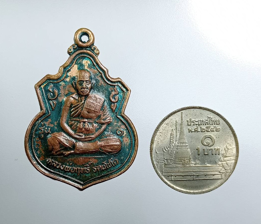 A7581 หลวงปู่ฤทธิ์ วัดชลประทานราชดำริ อ.กระสัง จ.บุรีรัมย์ รุ่นแรก ปี2537