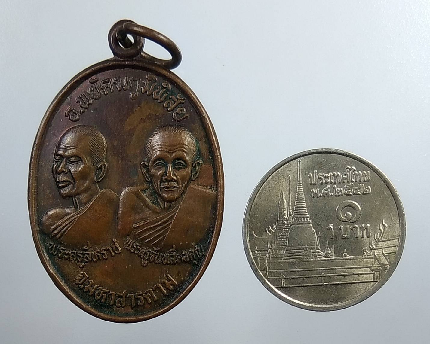 A2015 พระครูสีหราช พระครูจันทสีดลคุณ ที่ระลึกรุ่นครบรอบสร้างเมืองพยัคฆภูมิพิสัย จ.มหาสารคาม