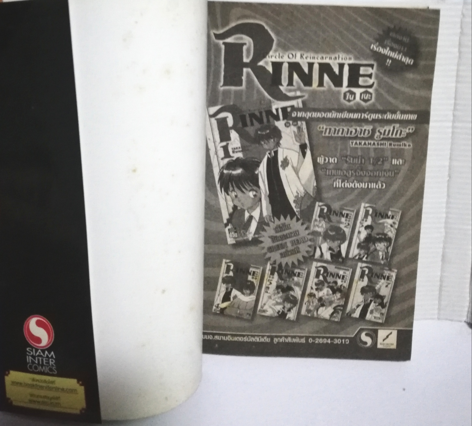 หนังสือการ์ตูนญี่ปุ่น MOBILE SUIT หุ่นรบอวกาศกันดั้ม CROSSBONE GUNDAM 1, ครอสโบนกันดั้ม1, Original Stery:Yoshiyuki TOMINO Mange: Yuichi HASEGAWA SIAM INTER COMIGS Hajime YATATE Katoki HAJIME