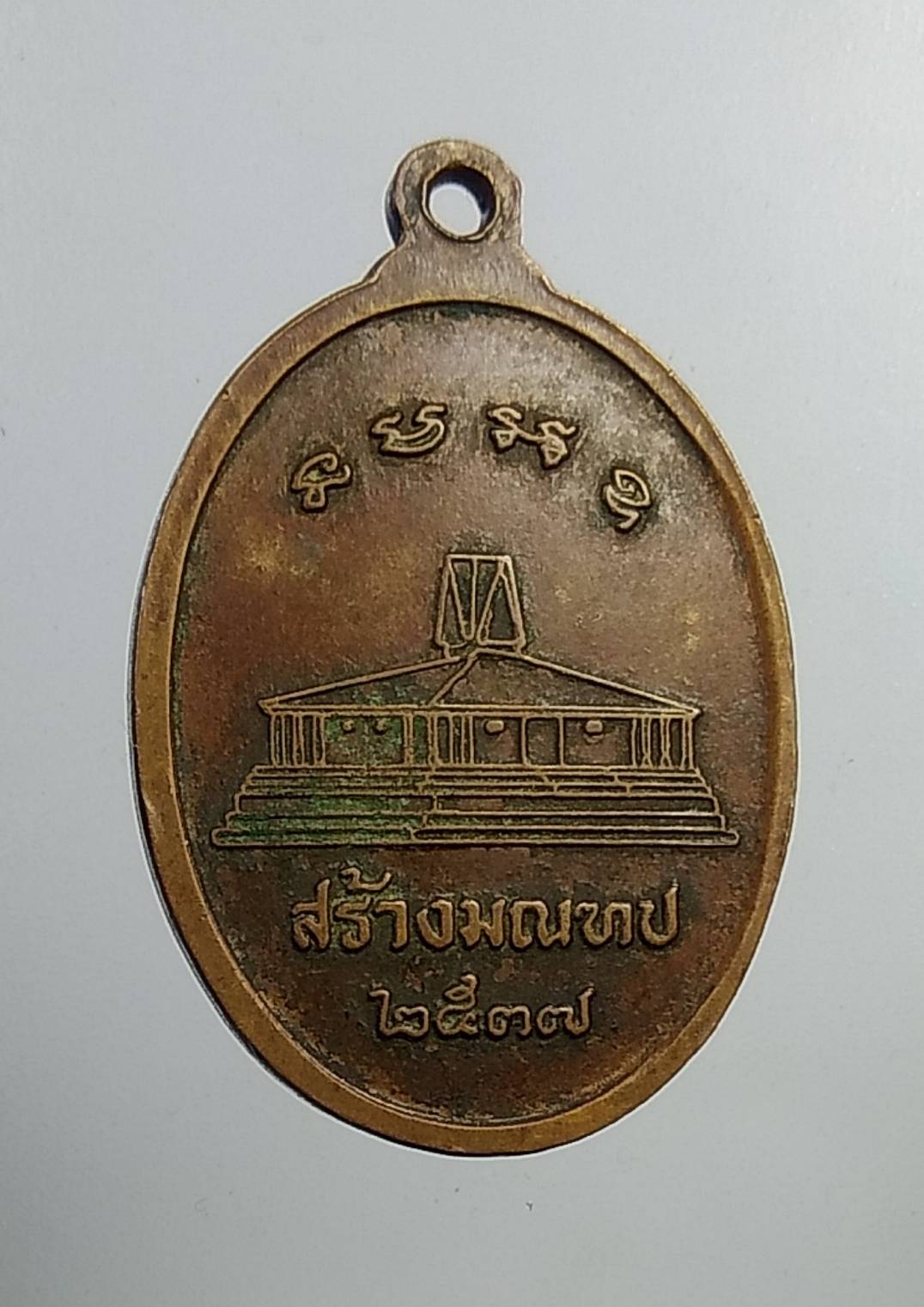 A973 หลวงปู่สาม วัดป่าไตรวิเวก จ.สุรินทร์ ปี2537