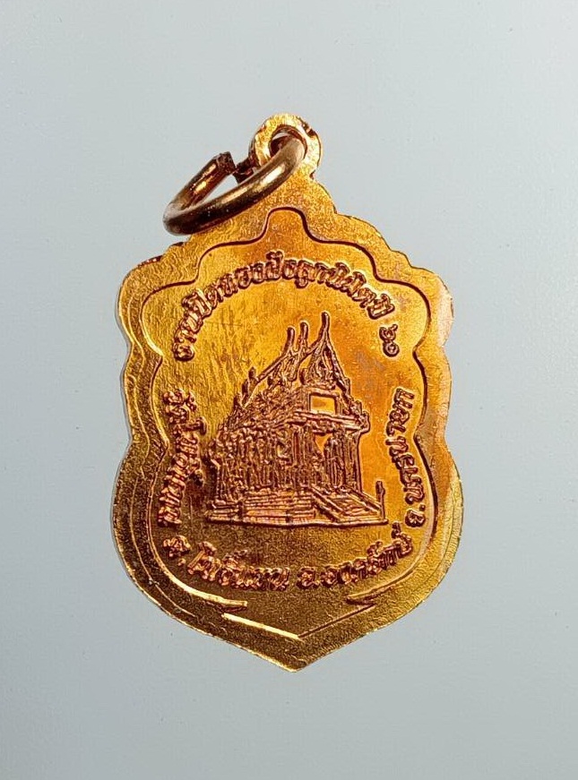 ก778 เหรียญเสมาเล็ก พระครูวิมุตยาภรณ์ หลวงพ่อเกิด วัดโพธิ์แทน จ.นครนายก ปี2561