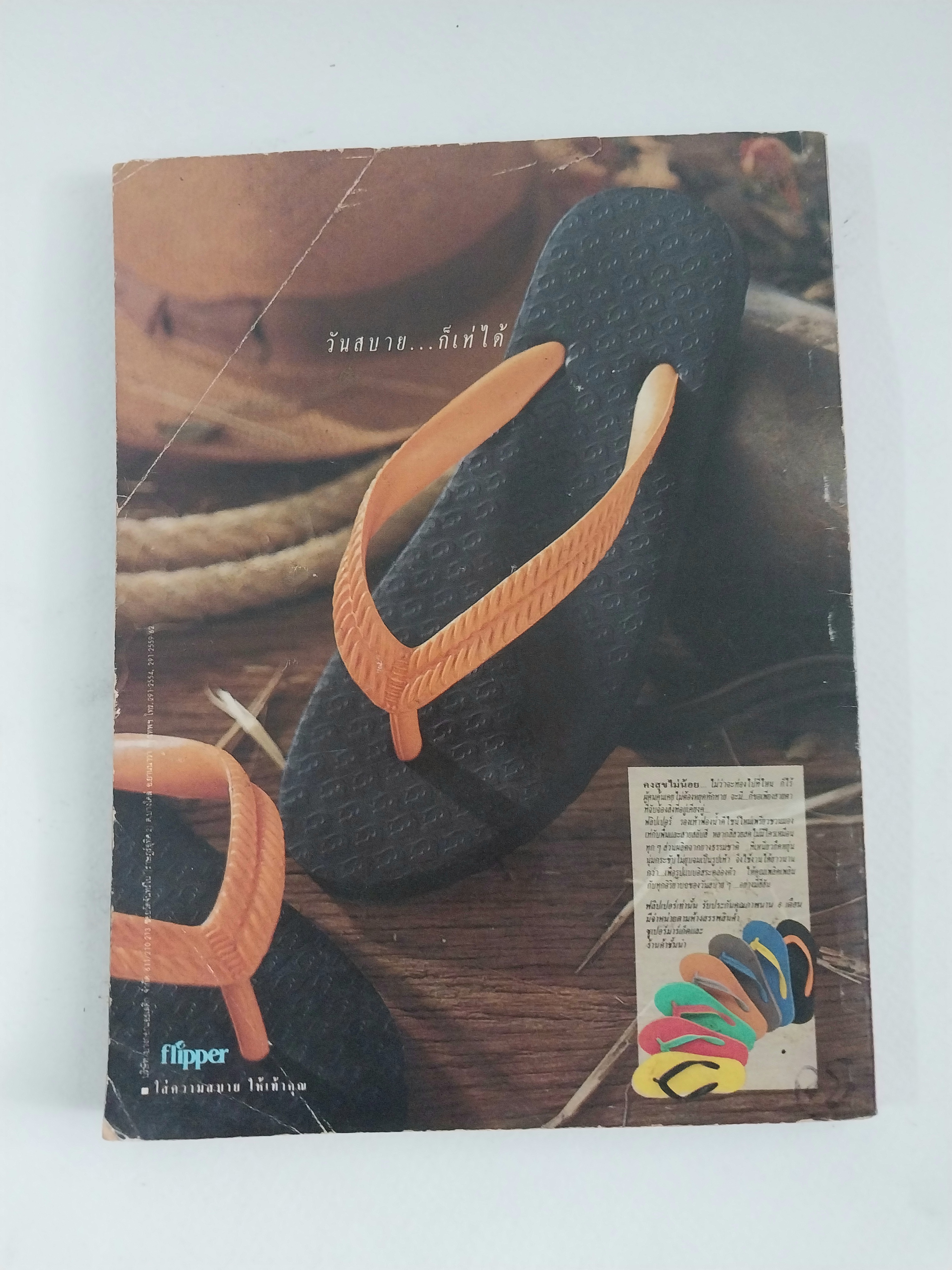 หนังสือการ์ตูนไทยเก่า "ขายหัวเราะ"ฉบับกระเป๋า ฉบับที่ 130 กลางเดือน กุมภาพันธ์ 2534**หนังสือเก่า มีตำหนิตามภาพ