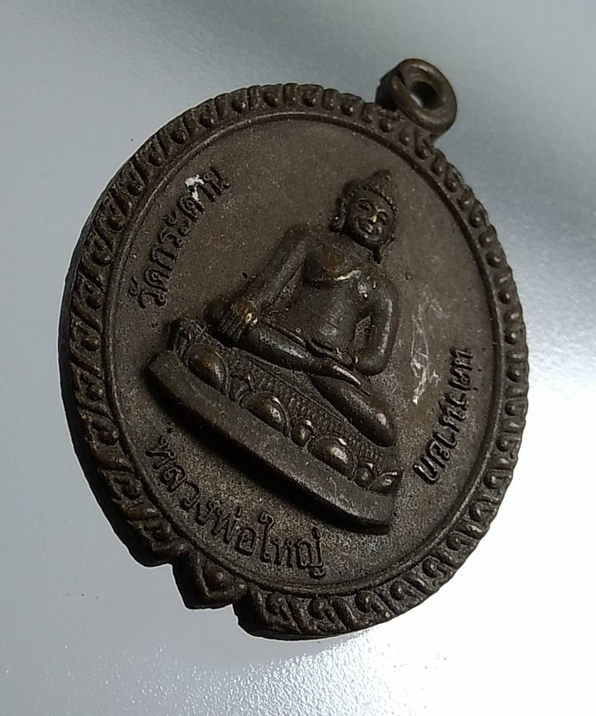 A1509 หลวงพ่อใหญ่ หลังหลวงปู่ทวด วัดกระดาน จ.นครนายก