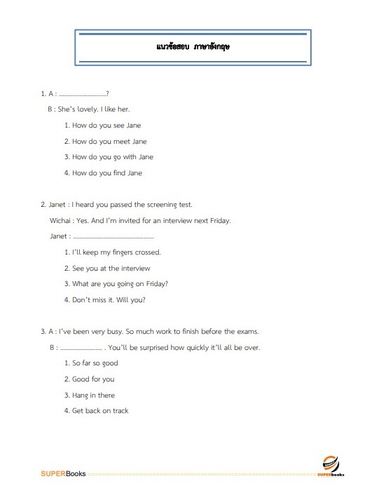 แนวข้อสอบ นักวิเคราะห์นโยบายและแผนปฏิบัติการ สำนักงานคณะกรรมการดิจิทัลเพื่อเศรษฐกิจและสังคมแห่งชาติ