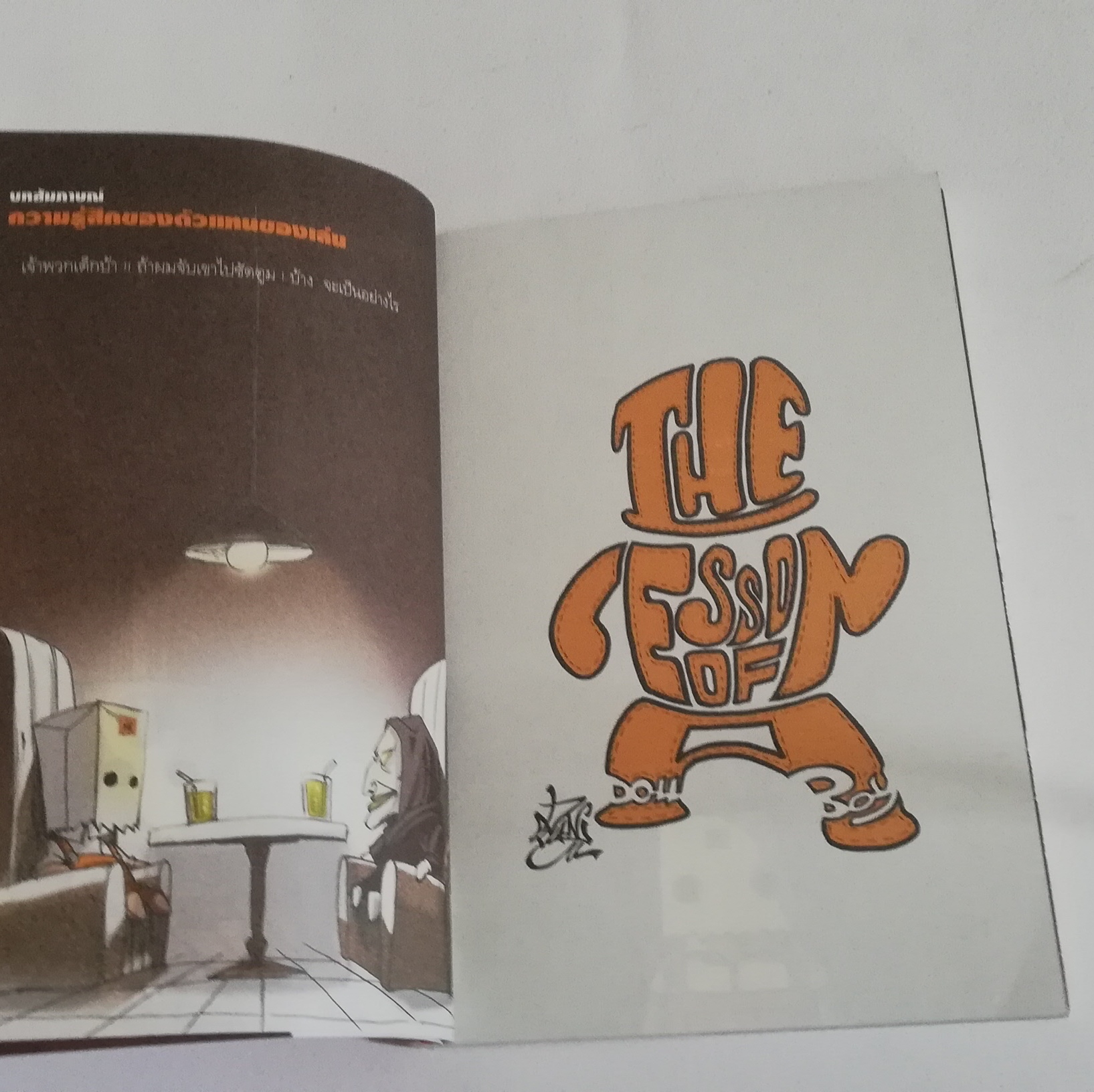 มีหลายภาพหนังสือปกมีตำหนิโปรดตรวจสอบทุกภาพ, หนังสือการ์ตูนจากเดอะดวง เด็กชายตุ๊กตา พิมพ์ครั้งที่ 3 กุมภาพันธ์ 2553 เรื่องและภาพโดยเดอะดวง