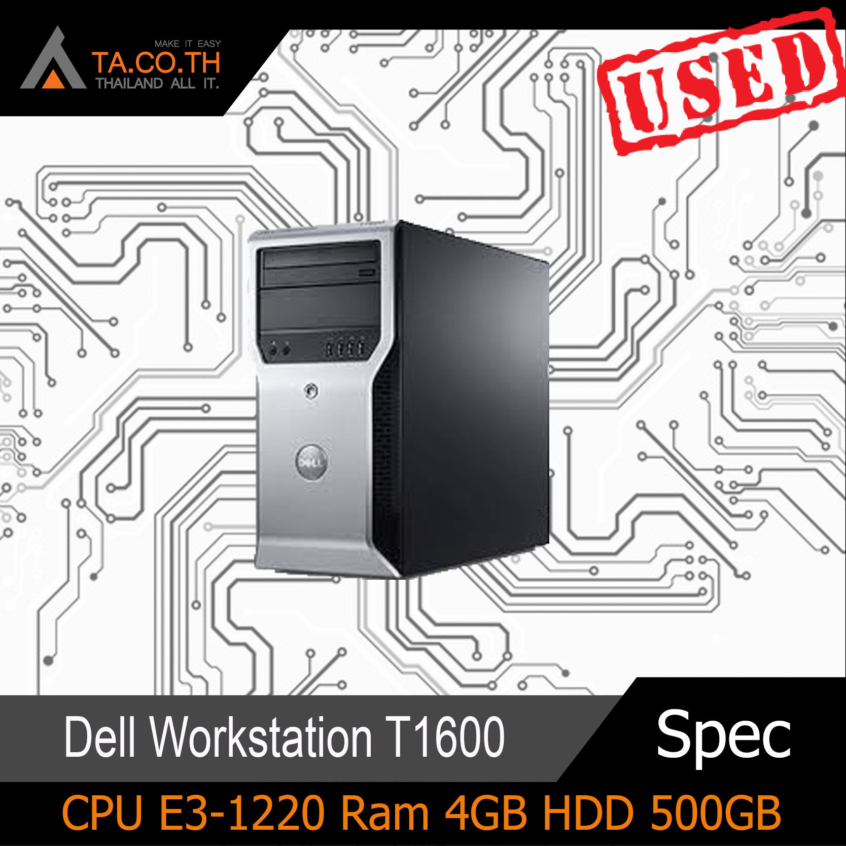 🔥🔥 Dell Workstation T1600 🔥🔥 CPU E3-1220