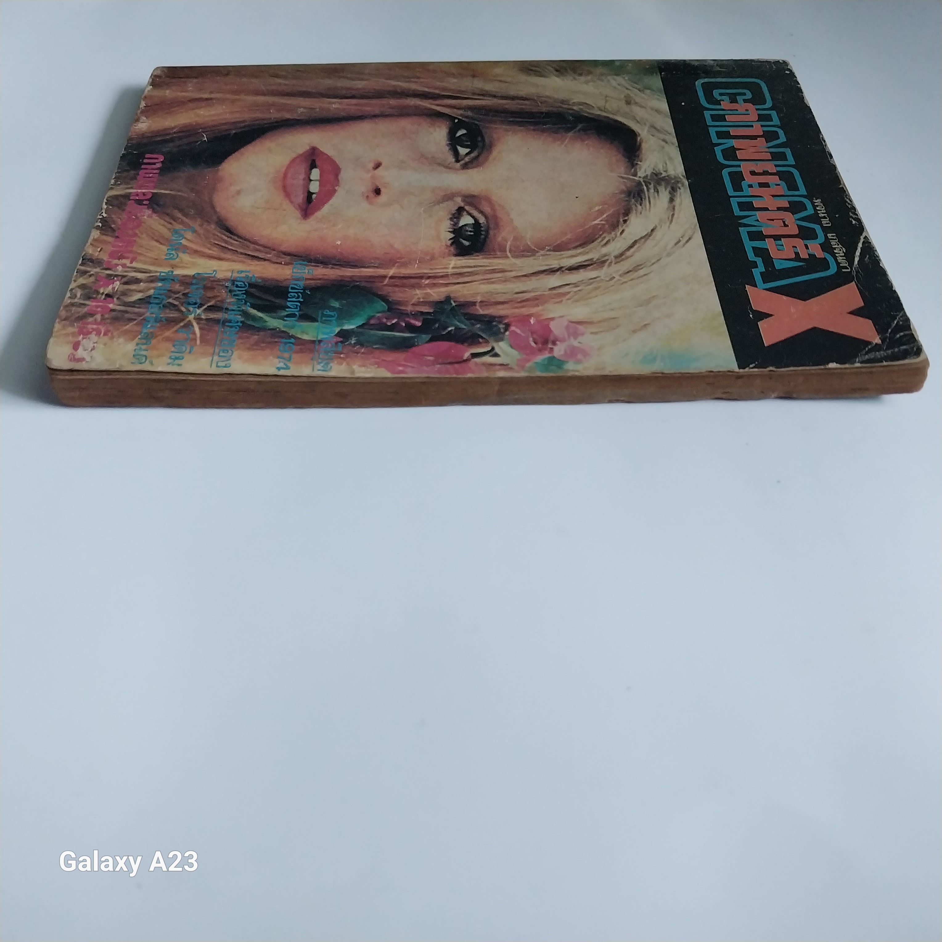 *** Pocket Book เก่ามีตำหนิโปรดดูทุกภาพ ภาพยนตร์ Cinema x พจนาถ เกสจินดา