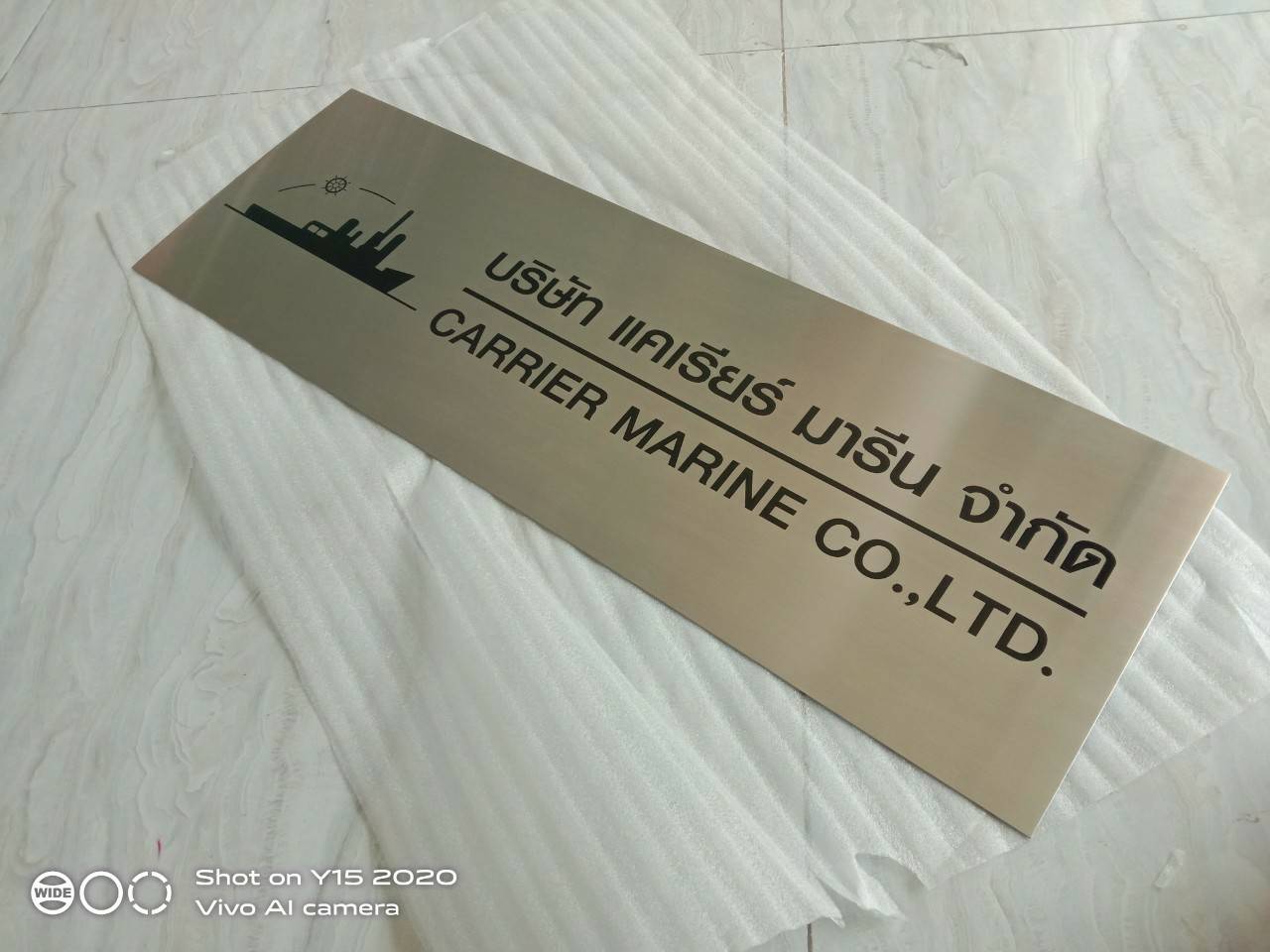 ป้ายสแตนเลสกักกรด -บริษัท แคเรียร์ มารีน จำกัด CARRIER MARINECO.,LTD.
