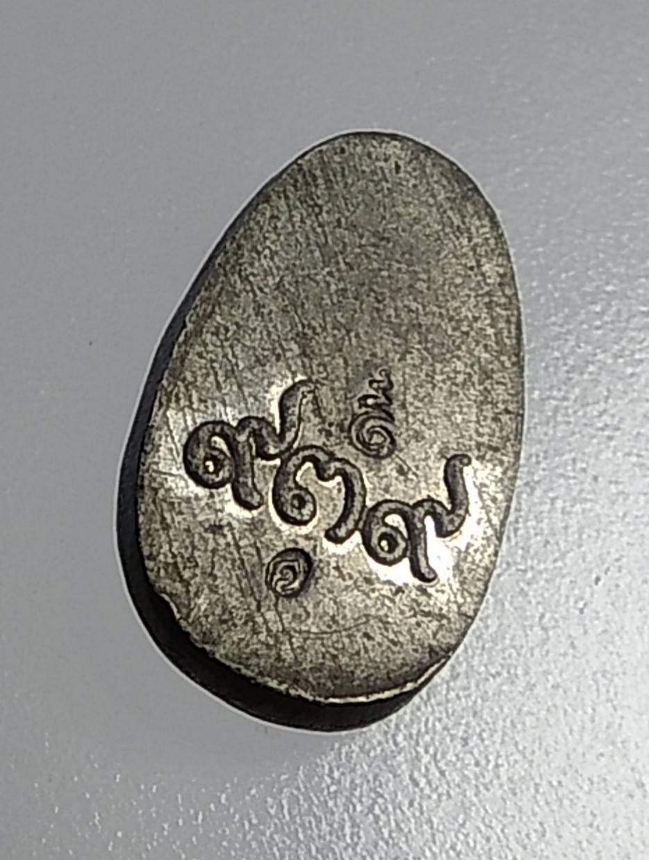 A1030 พระพิจิตรเม็ดข้าวเม่า รุ่นปีฉลองย้อนรอยพิจิตรสถาพร393ปี ปี2540