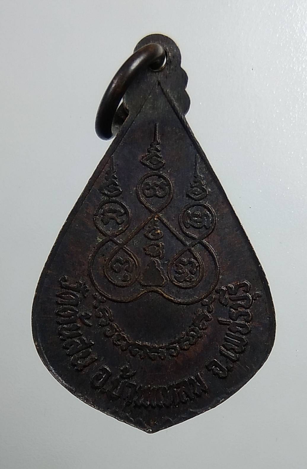 A1822 หลวงพ่อสัมฤทธิ์ วัดต้นสน จ.เพชรบุรี