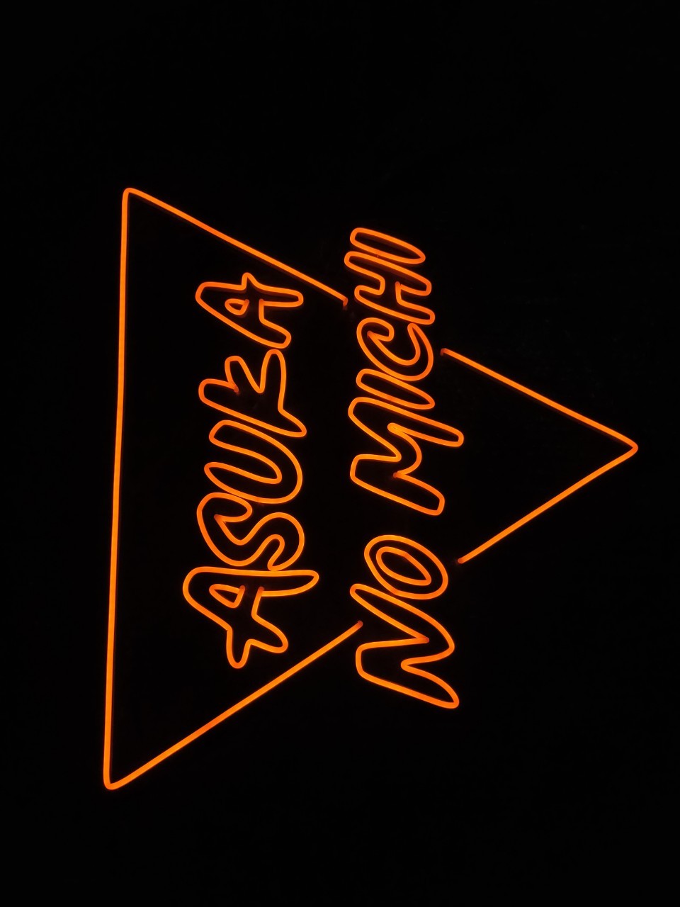 ไฟนีออน เฟค