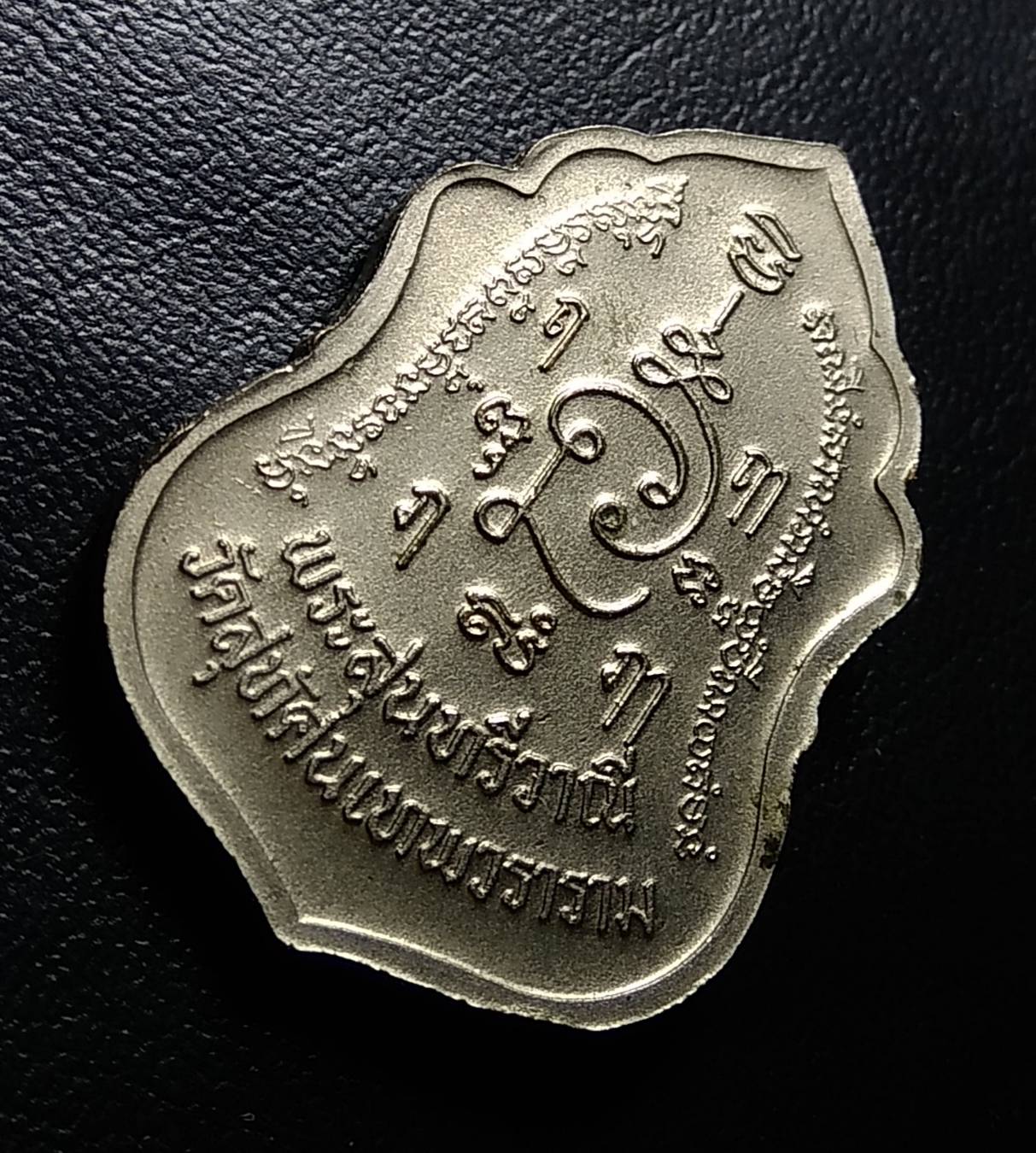 A592 เหรียญพระสุนทรีวาณี วัดสุทัศน์เทพวราราม