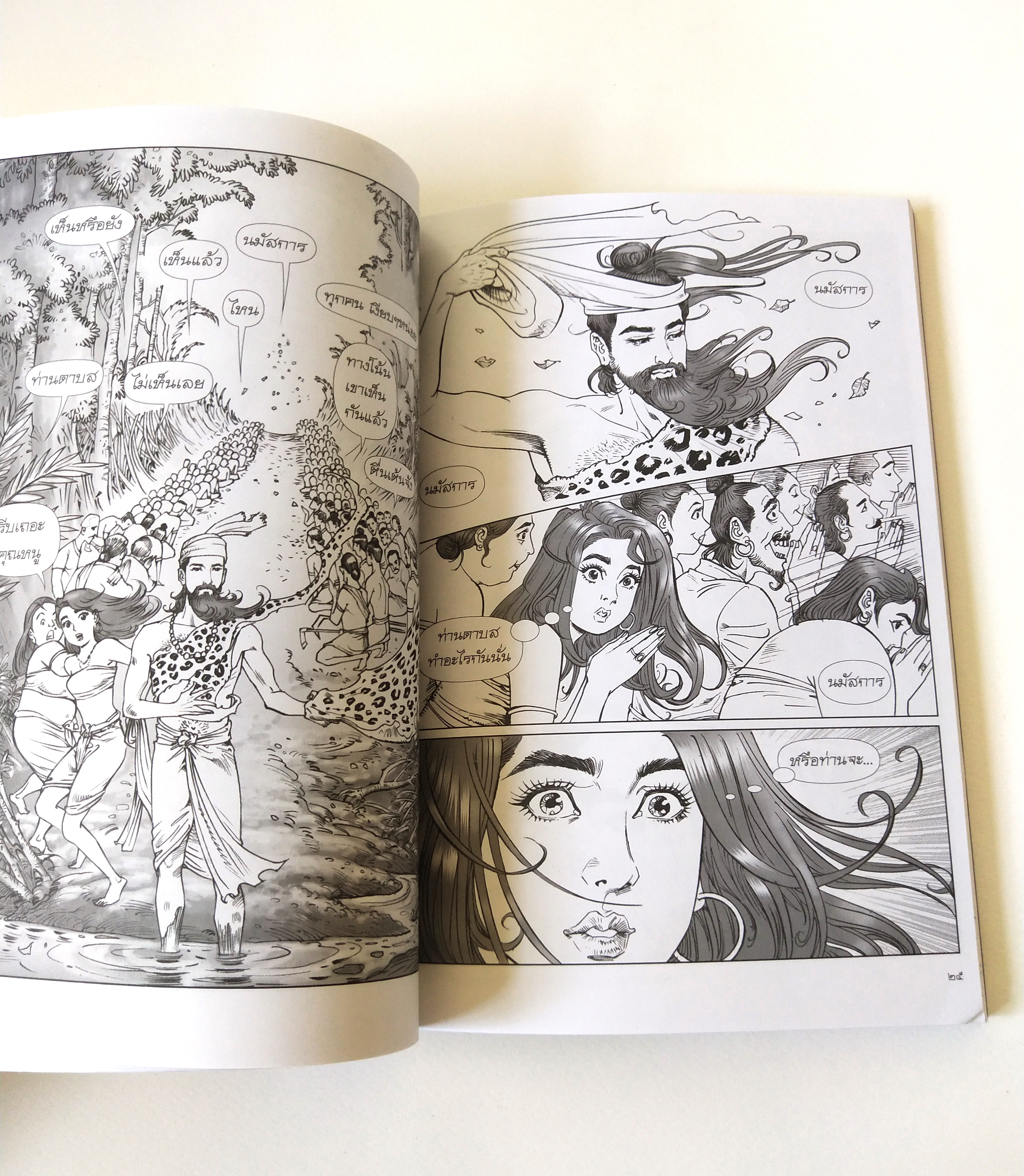 หนังสือภาพสวย **หน้าแรกๆ กระดาษมีคราบเหลือง"พระนางพิมพา ฉบับการ์ตูน ภาพขาวดำ" การเสียสละคือความรักอันยิ่งใหญ่ งดงามด้วยลายเส้น ตื่นเต้นด้วยเนื้อหา เปี่ยมด้วยคุณค่าแห่งธรรมะ ชุดการ์ตูนพุทธศาสนาลำดับที่7 สร้างสรรค์งานโดย โอม รัชเวชย์ พิมพ์ครั้งแรก