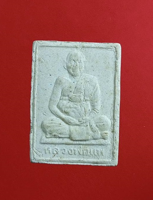 ผ3028 พระสมเด็จศรีเมืองทอง หลังหลวงพ่อแพ วัดพิกุลทอง รุ่นมหาเศรษฐี วัดต้นสน จ.อ่างทอง ปี2538