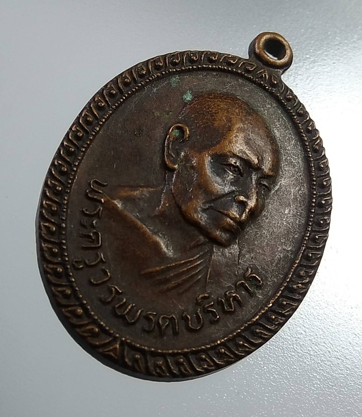 A1967 พระครูวรพรตบริหาร วัดเขาวงกตรุจิรวงศาราม จ.จันทบุรี ปี2521