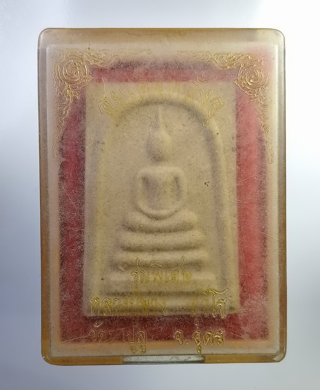 ก764 พระสมเด็จ หลวงปู่พวง วัดป่าปูลู จ.อุดรธานี รุ่นพิเศษ มีเกศา