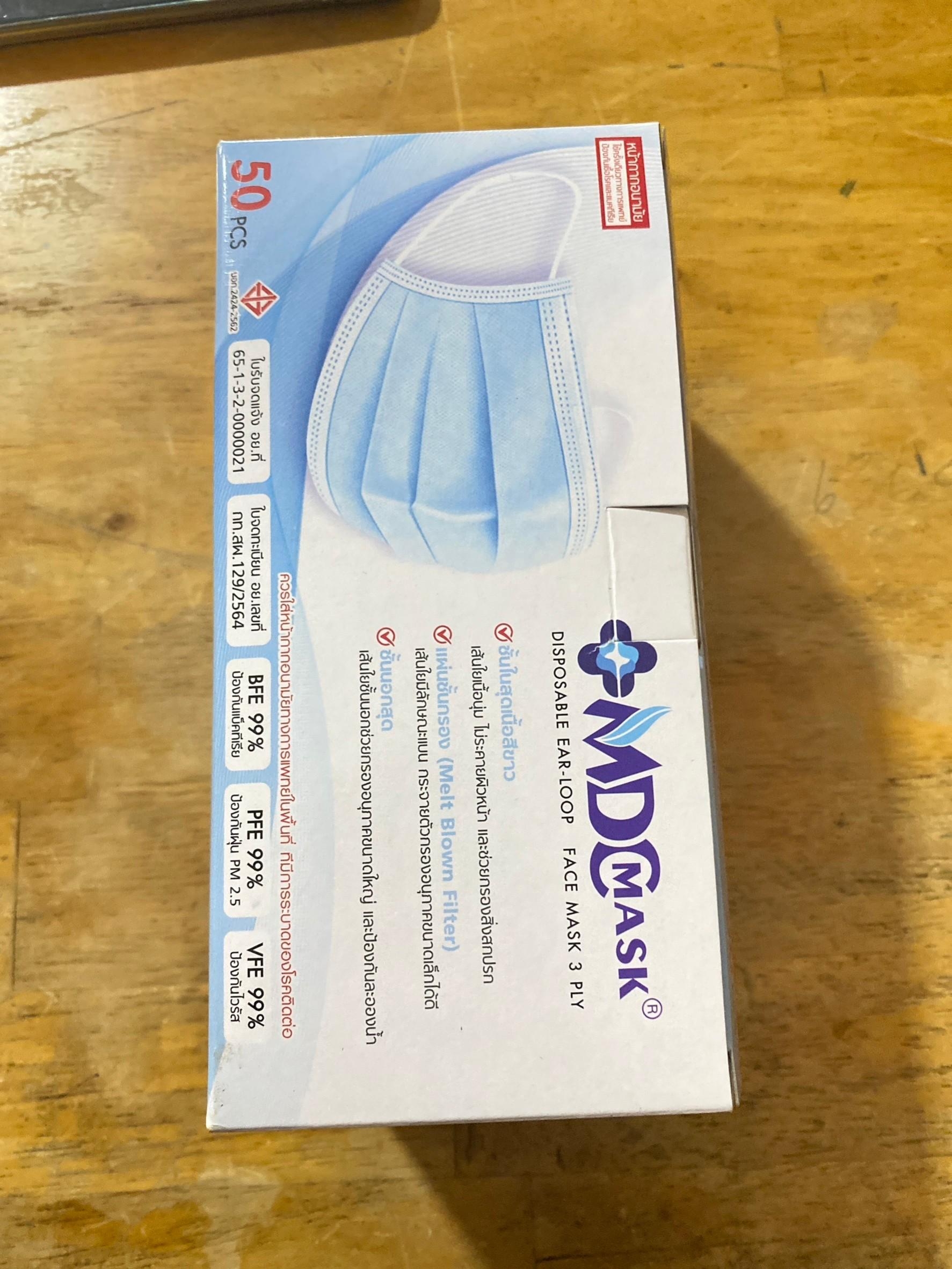 หน้ากากอนามัยสีฟ้า 3ชั้น แพ็ค50ชิ้น