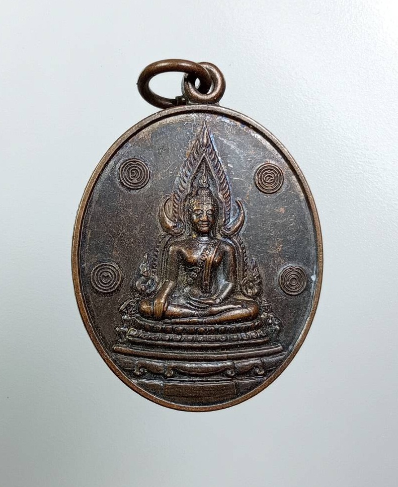 A7896 เหรียญพระพุทธชินราช วัดต้นมะม่วง จ.กาญจนบุรี