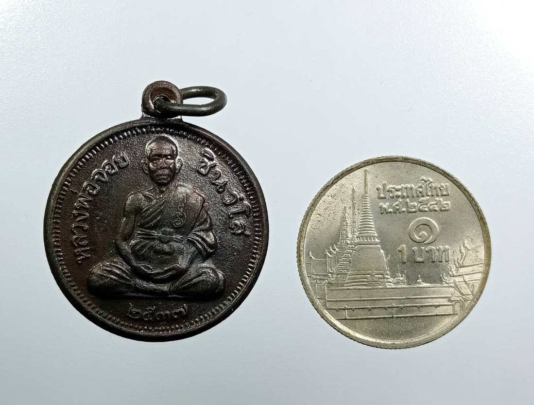 A7851 เหรียญขวัญถุงคู่บารมี หลวงพ่อจอย วัดโนนไทย จ.นครราชสีมา ปี2537