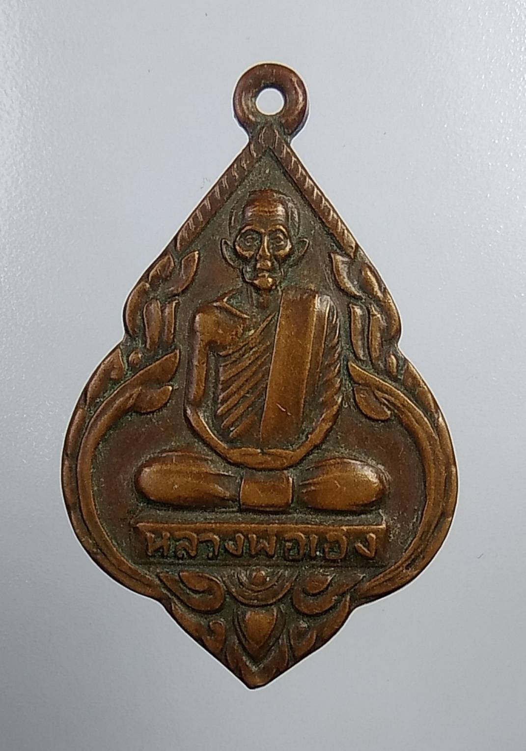 A012 หลวงพ่อเฮง วัดบ้านขอม จ.สมุทรสาคร ปี2536