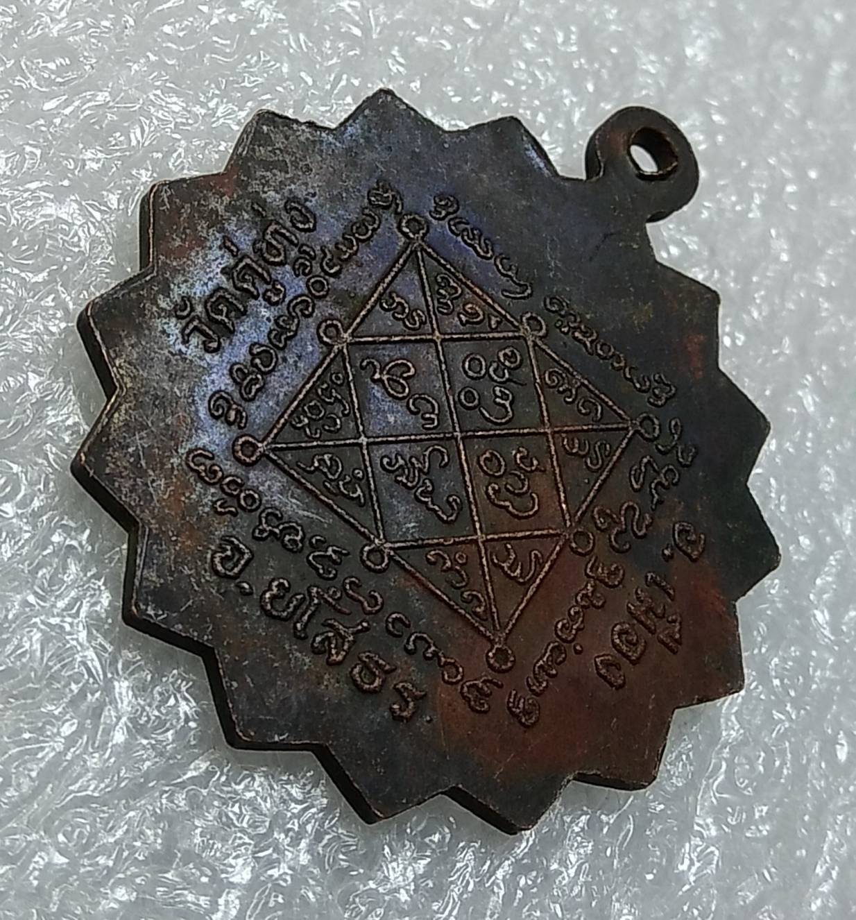 A724 หลวงปู่อินทร์ วัดดู่ทุ่ง จ.ยโสธร