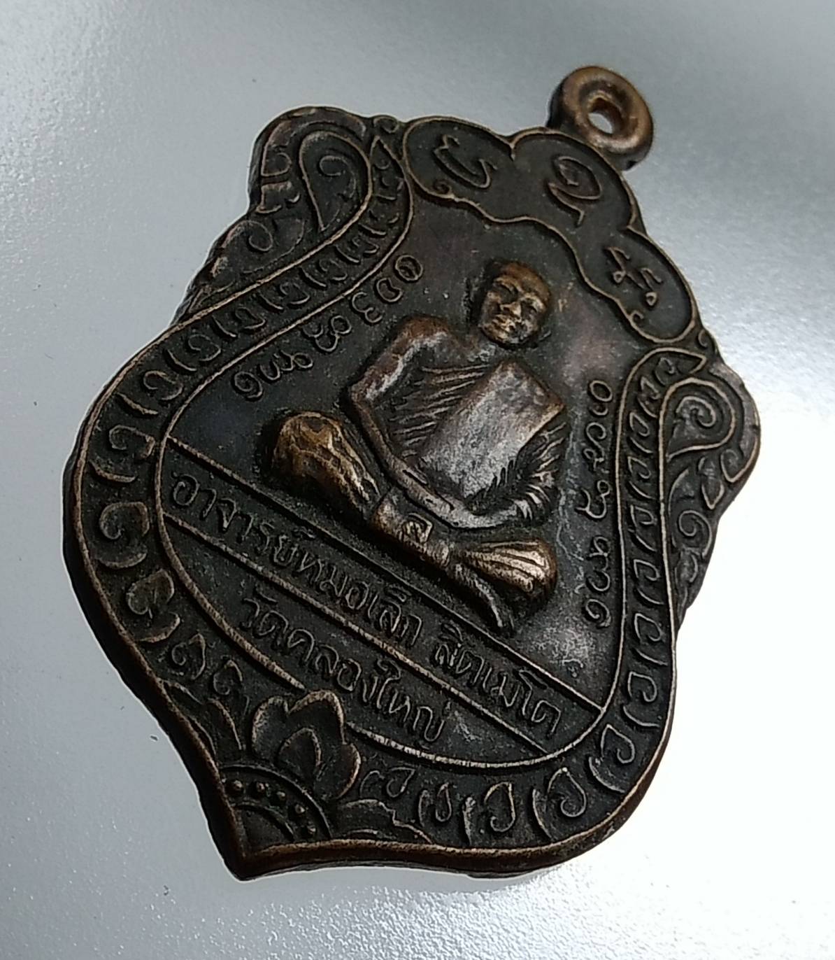 A1499 พระอาจารย์หมอเล็ก วัดคลองใหญ่ จ.ตราด