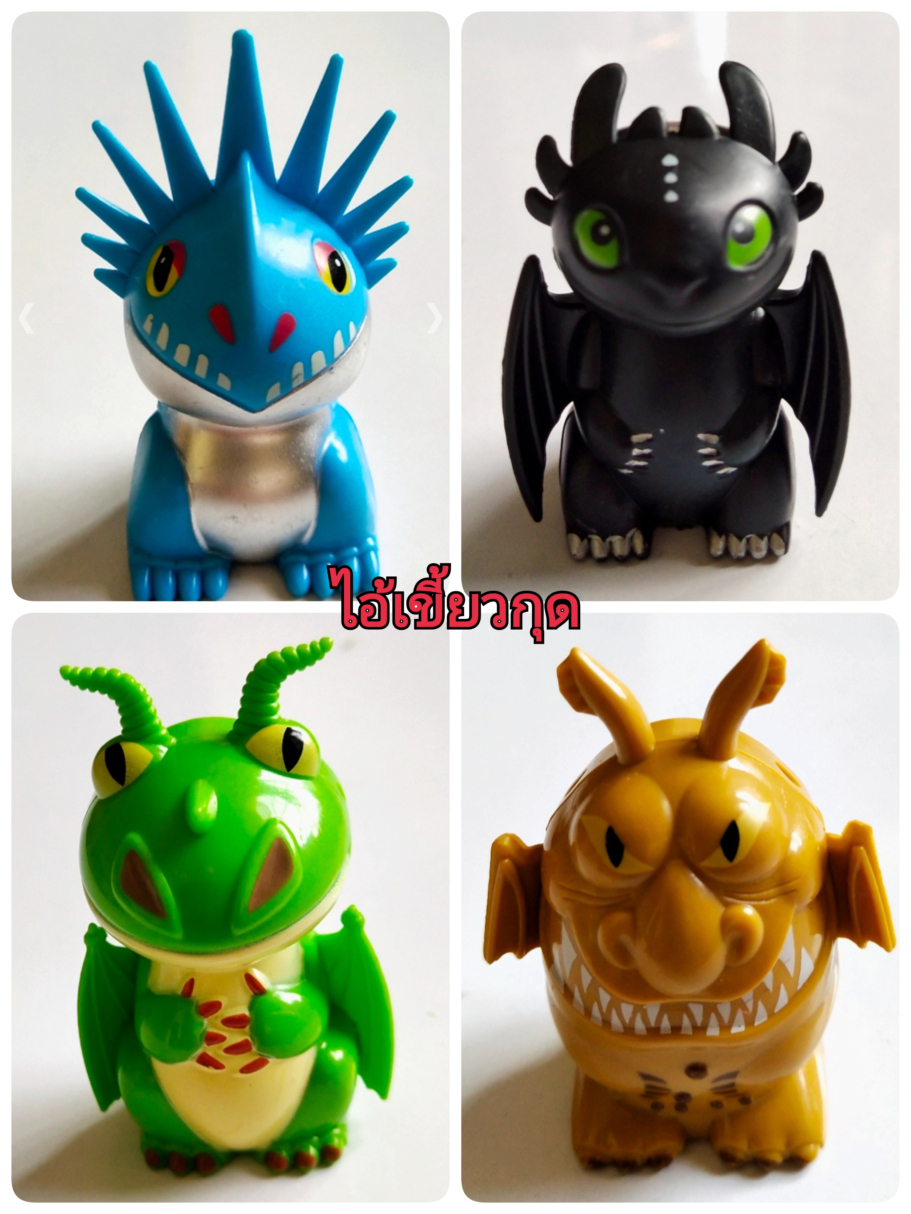 ของเล่น ของสะสม ตุ๊กตาพลาสติก แคแรคเตอร์ จากเรื่อง ไอ้เขี้ยวกุด ตัวขนาดเล็ก เปิดปิดลำตัวที่แบ่งครึ่งซีกได้ ขนาดตามภาพ ขายทั้งชุด4ตัว