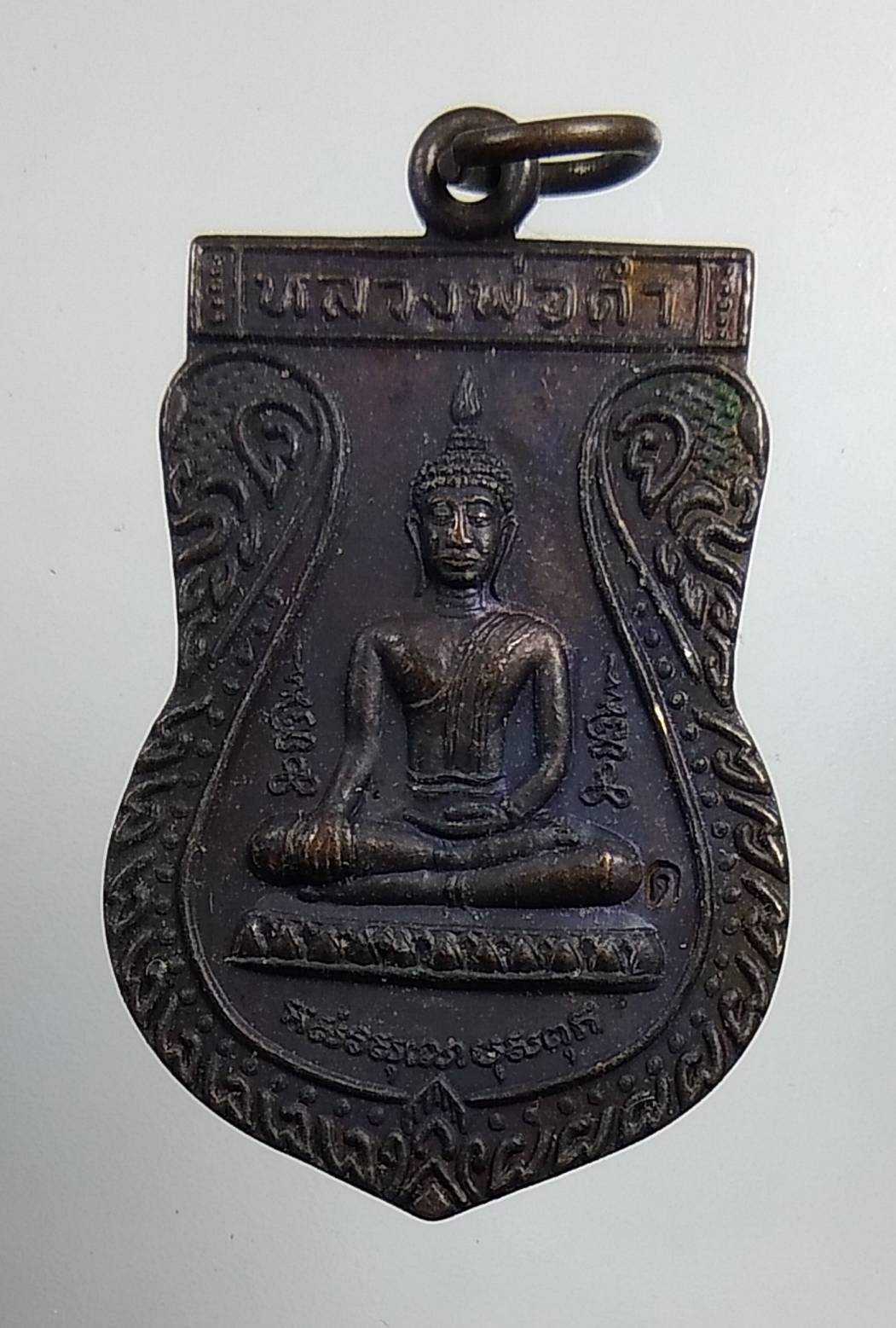 A1603 หลวงพ่อดำ วัดบัวแก้วเกษร จ.ปทุมธานี ปี2548