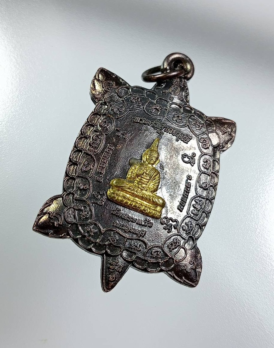 A7888 เหรียญเต่า พระศรีศากยมุนี วัดสระแก้ว พนมทวน จ.กาญจนบุรี