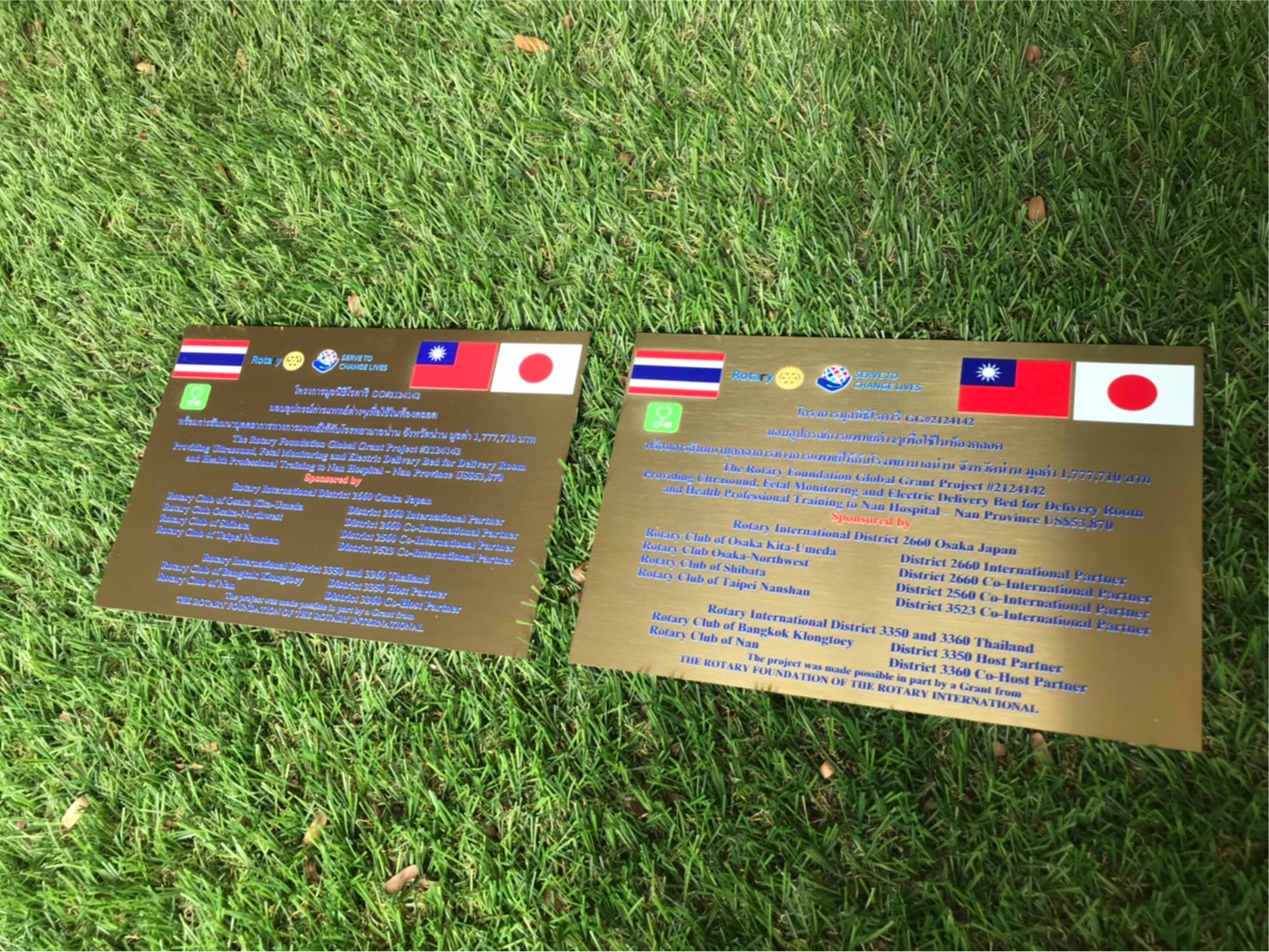 ป้ายสกีน