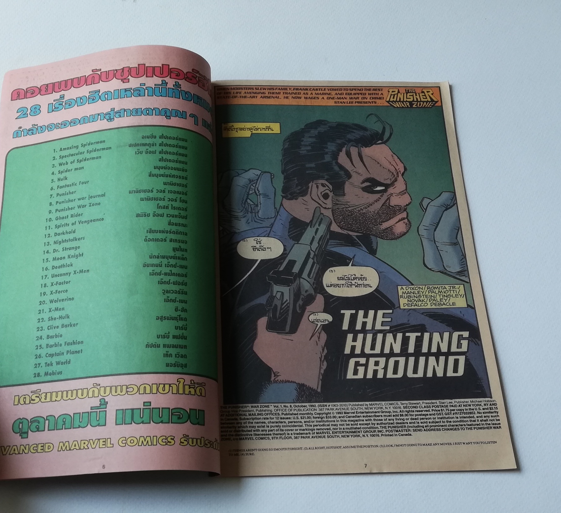 มีหลายภาพ,นิตยสารแนวการ์ตูนเก่า Marvel comics, พันนิชเชอร์ ฉบับที่3 THE PUNISHER WAR ZONE