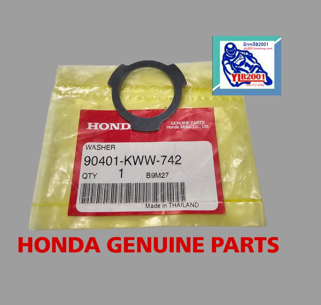 แหวนรอง30*45*0.8(แหวนคลัทช์แรงเหวี่ยง)ดรีม100,125/เวฟ100-125/ เวฟ110ไอ(ทุกรุ่น)