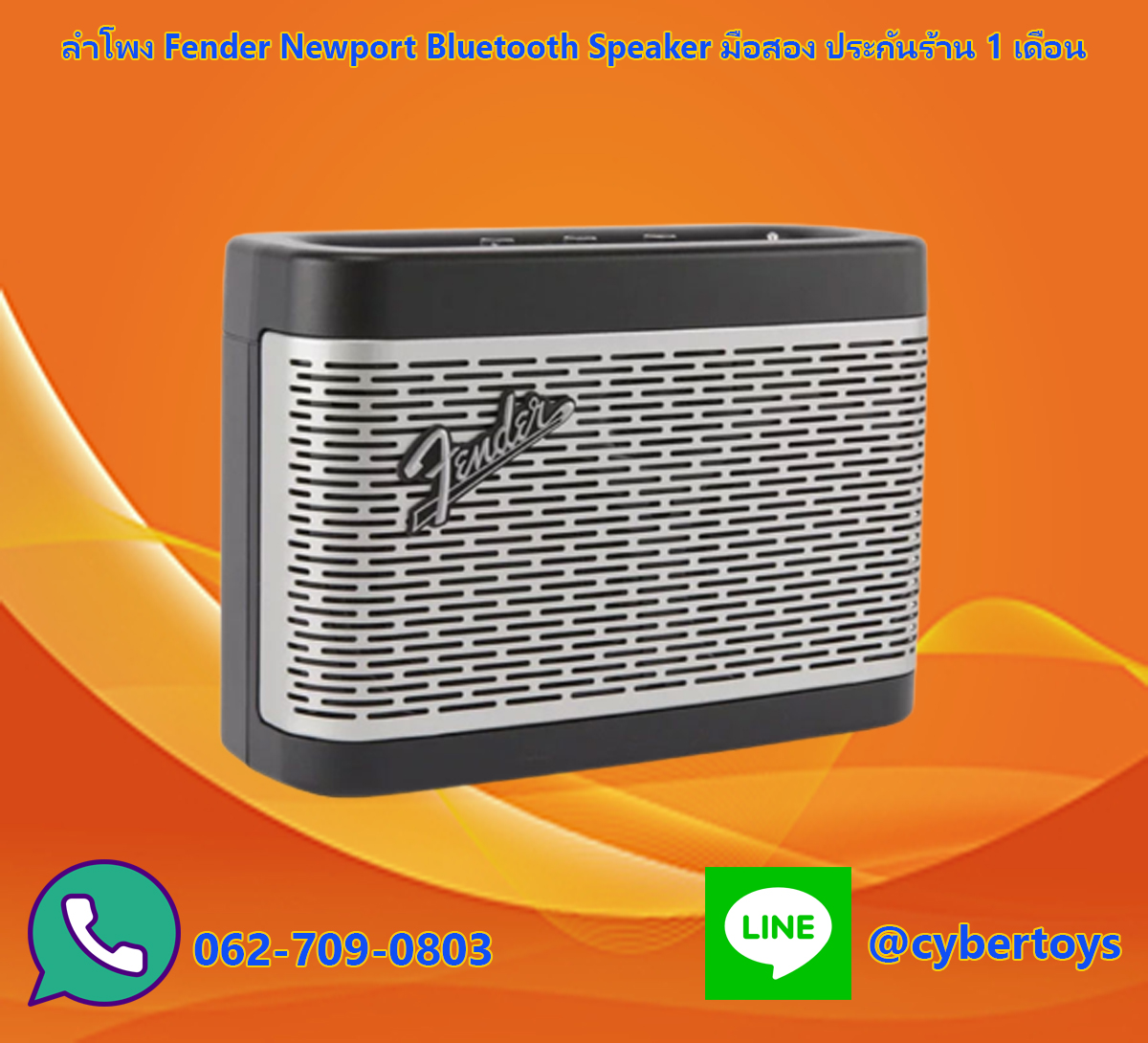 ลำโพง Fender Newport Bluetooth Speaker มือสอง ประกันร้าน 1 เดือน